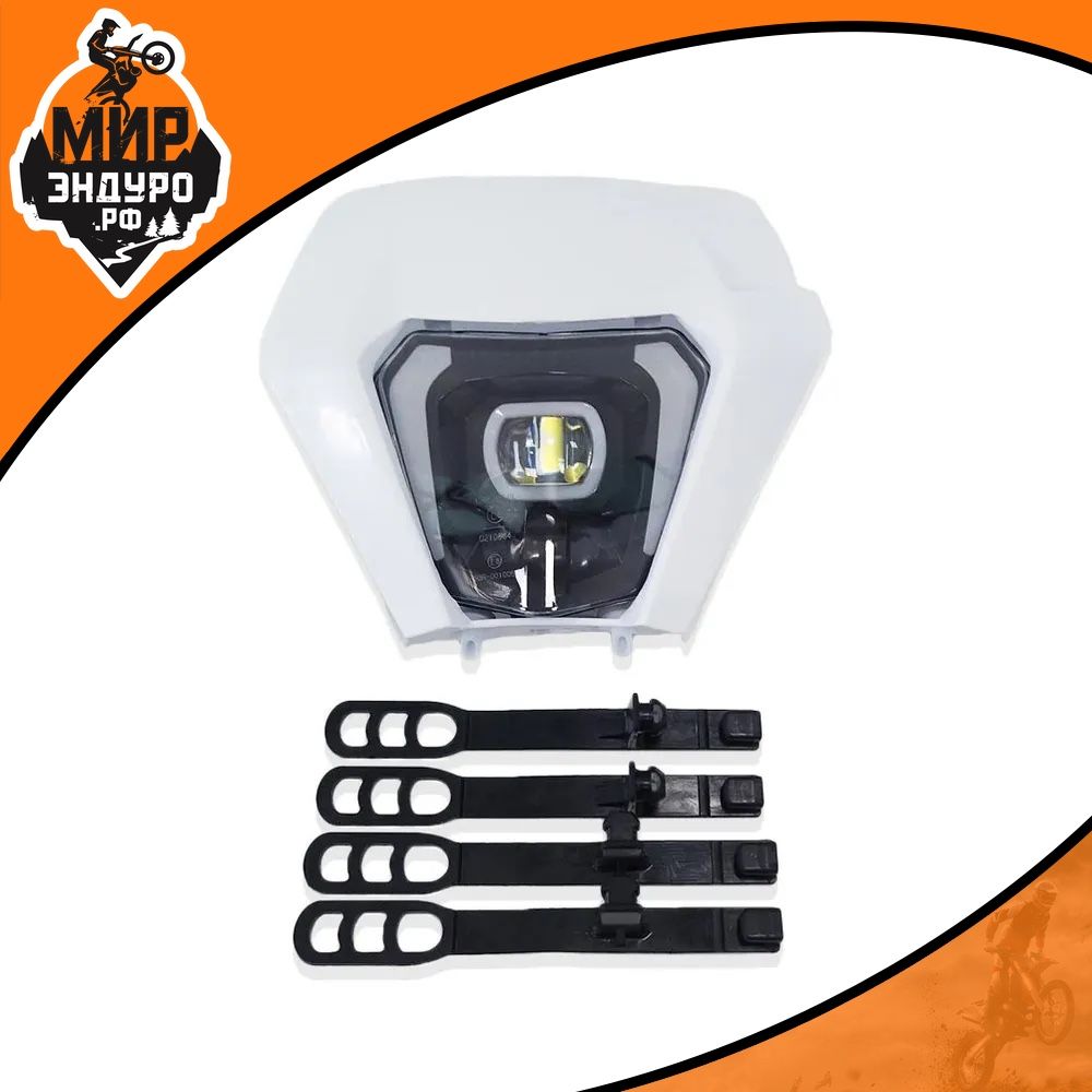Светодиодная фара для эндуро мотоцикла LED KTM 19 K8 рама