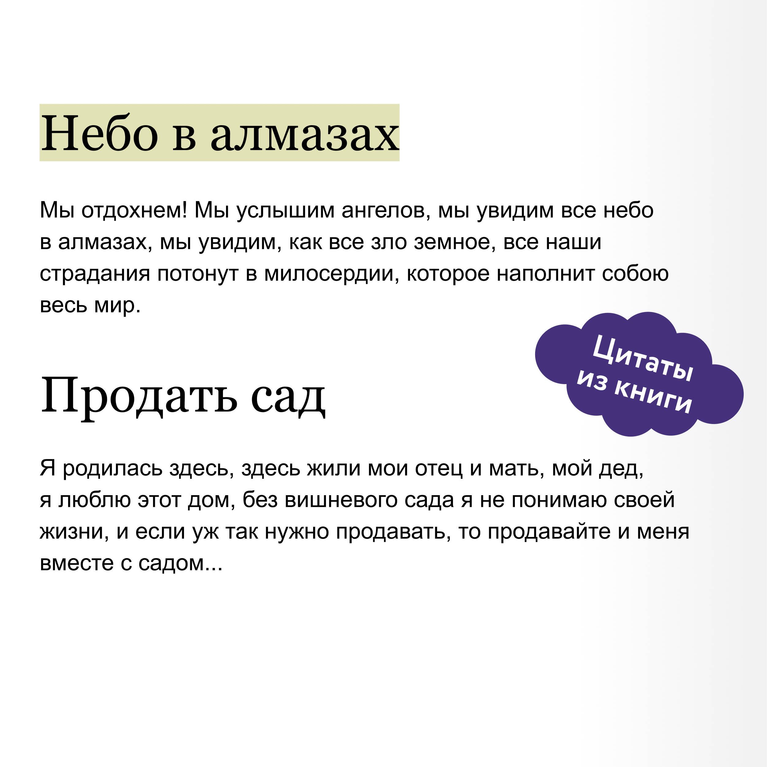 Вишневый сад. Вечные истории. Young Adult | The Cherry Orchard. Eternal Stories. Young Adult - Ozon image 3