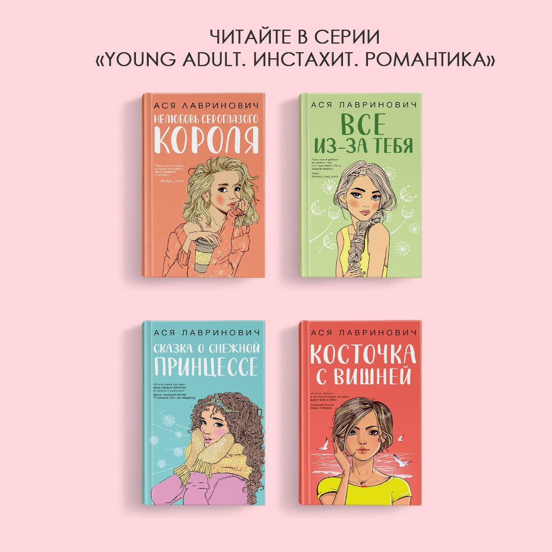 Любовь под напряжением | Love Under Pressure - Ozon image 4