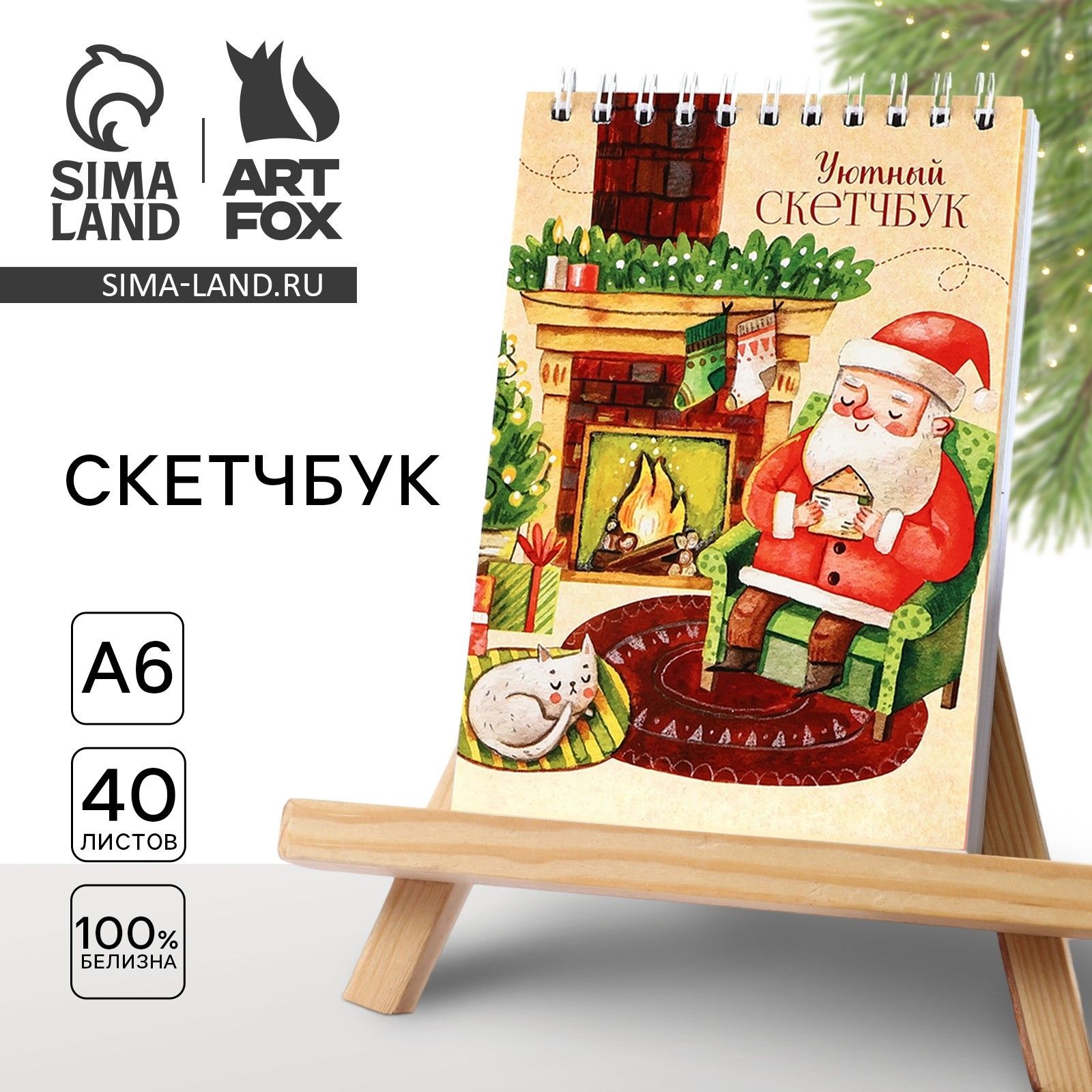 Скетчбук новогодний А6, 40 листов, в мягкой обложке, на гребне, 100 г/м