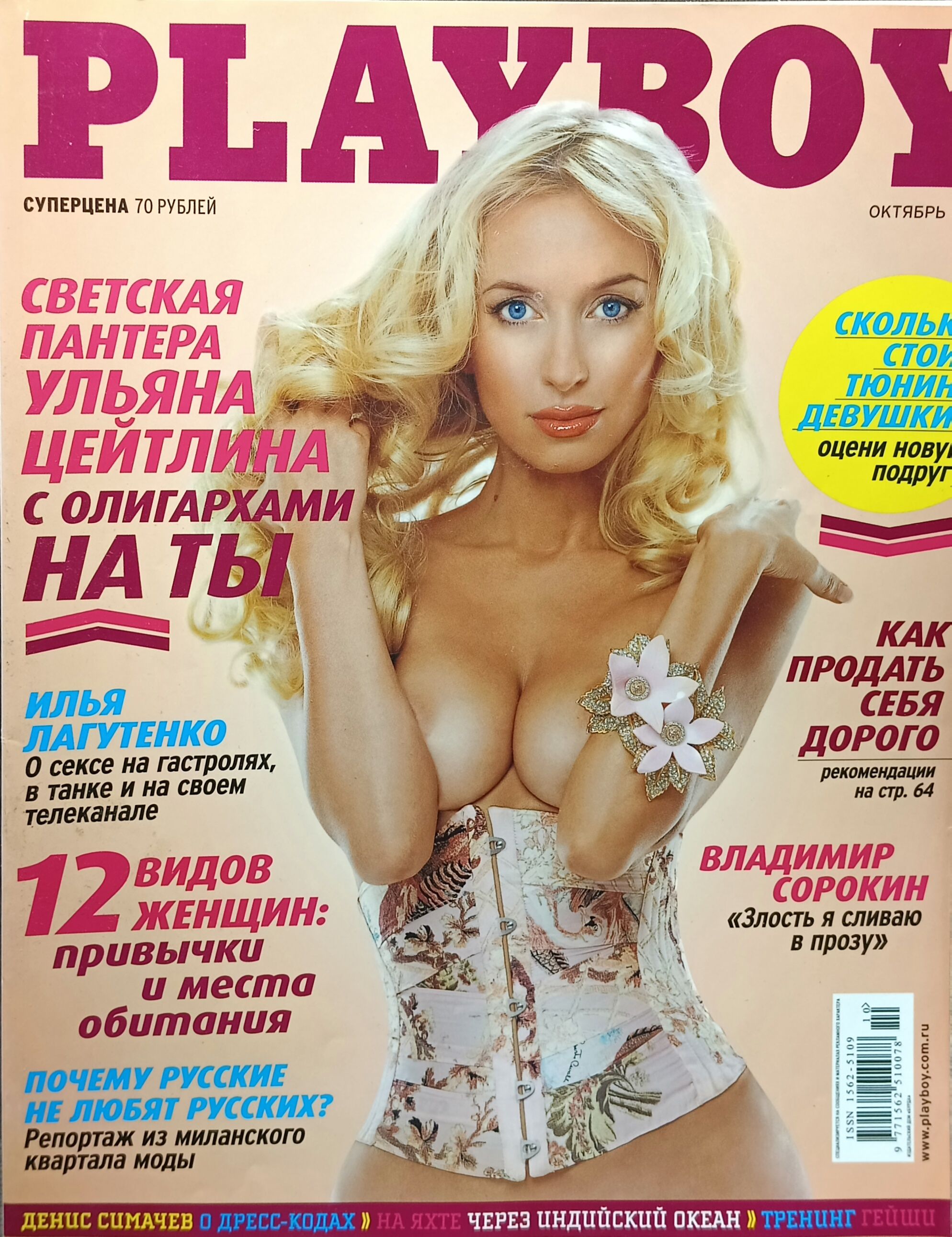 Анастасия Бакеева және оның аяқтары порно