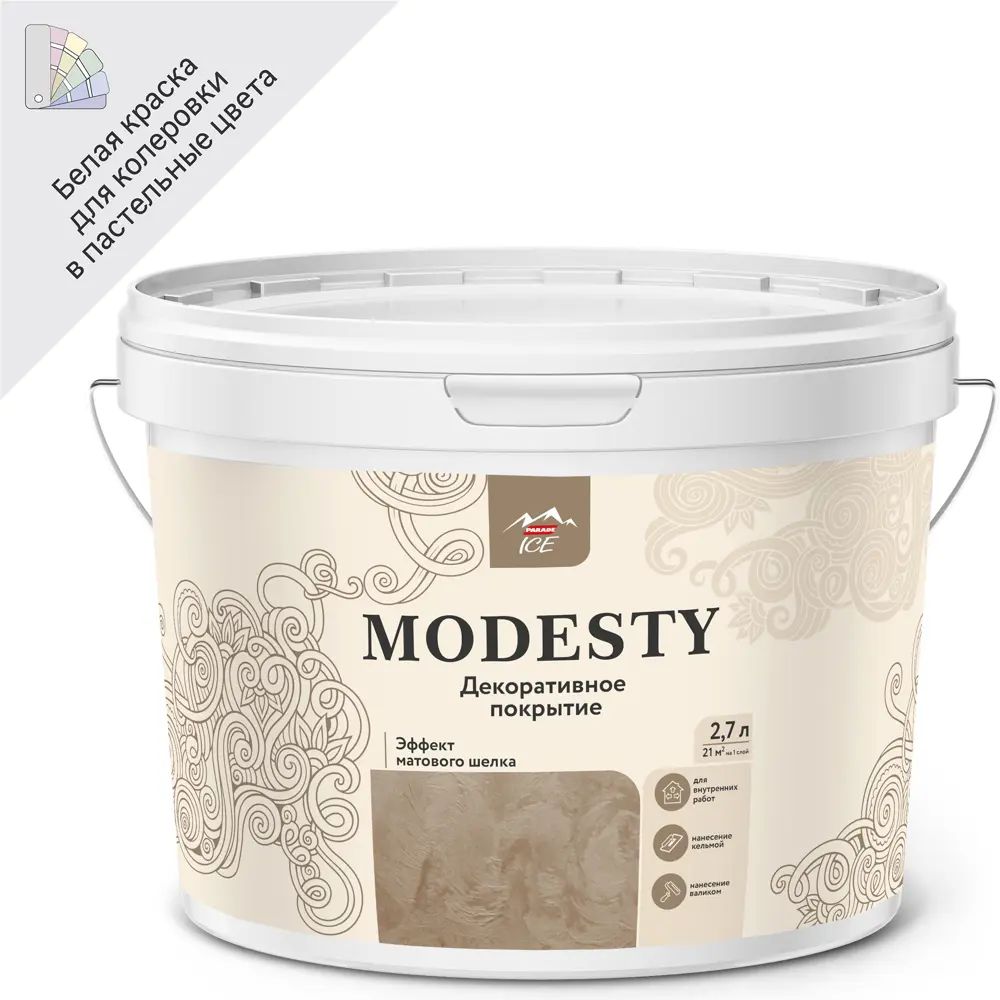 Покрытие декоративное Parade Modesty с эффектом матового шелка 2.7 л ...