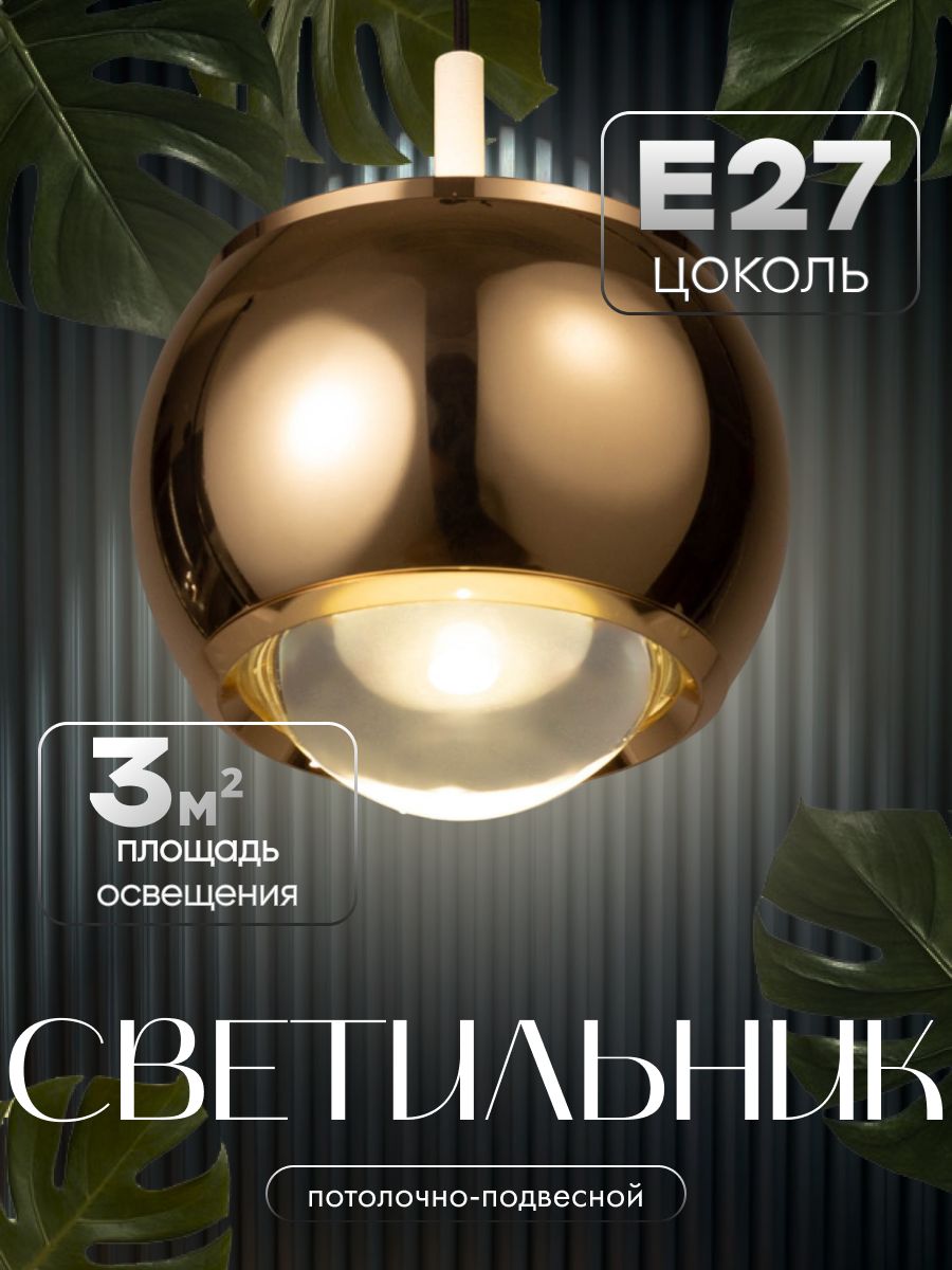 Светильник "Лона" 1хLED 12Вт золото 9,5х9,5х8-200 см