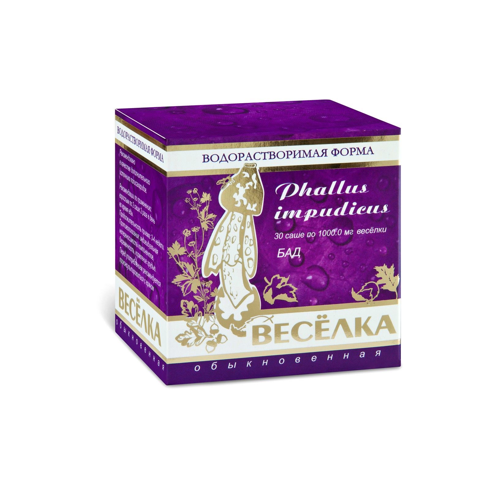НатуральныйгрибнойпрепаратВеселка/Водорастворимаяформа/Грибвеселкаотонкологии,дляповышенияиммунитета,отзаболеванийжелудка,отзаболеванийсердца