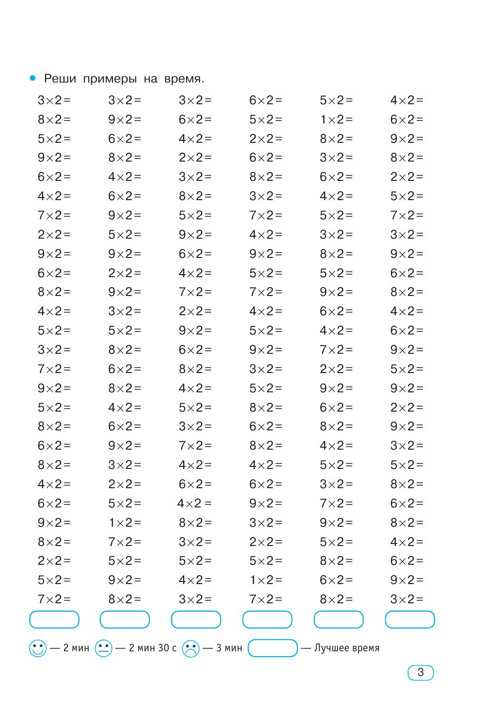 Тренажер по математике. Умножение и деление. 2-3 классы | Math Practice Book: Math Trainer Series - Column Multiplication and Division (48 pages) - Ozon image 6