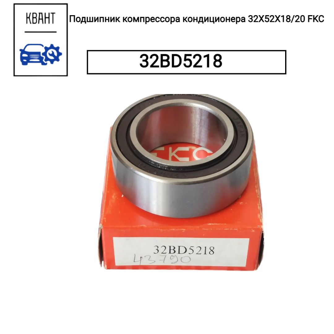 ROULLMENT FKC CLIM 32X52X18