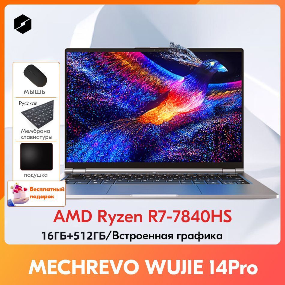 パソコン MECHREVO WUJIE 14 AMD Ryzen 7 7840HS mqdefault.jpg