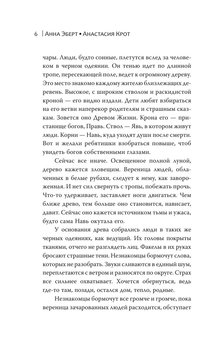 Богатырша | The Heroine - Ozon image 7