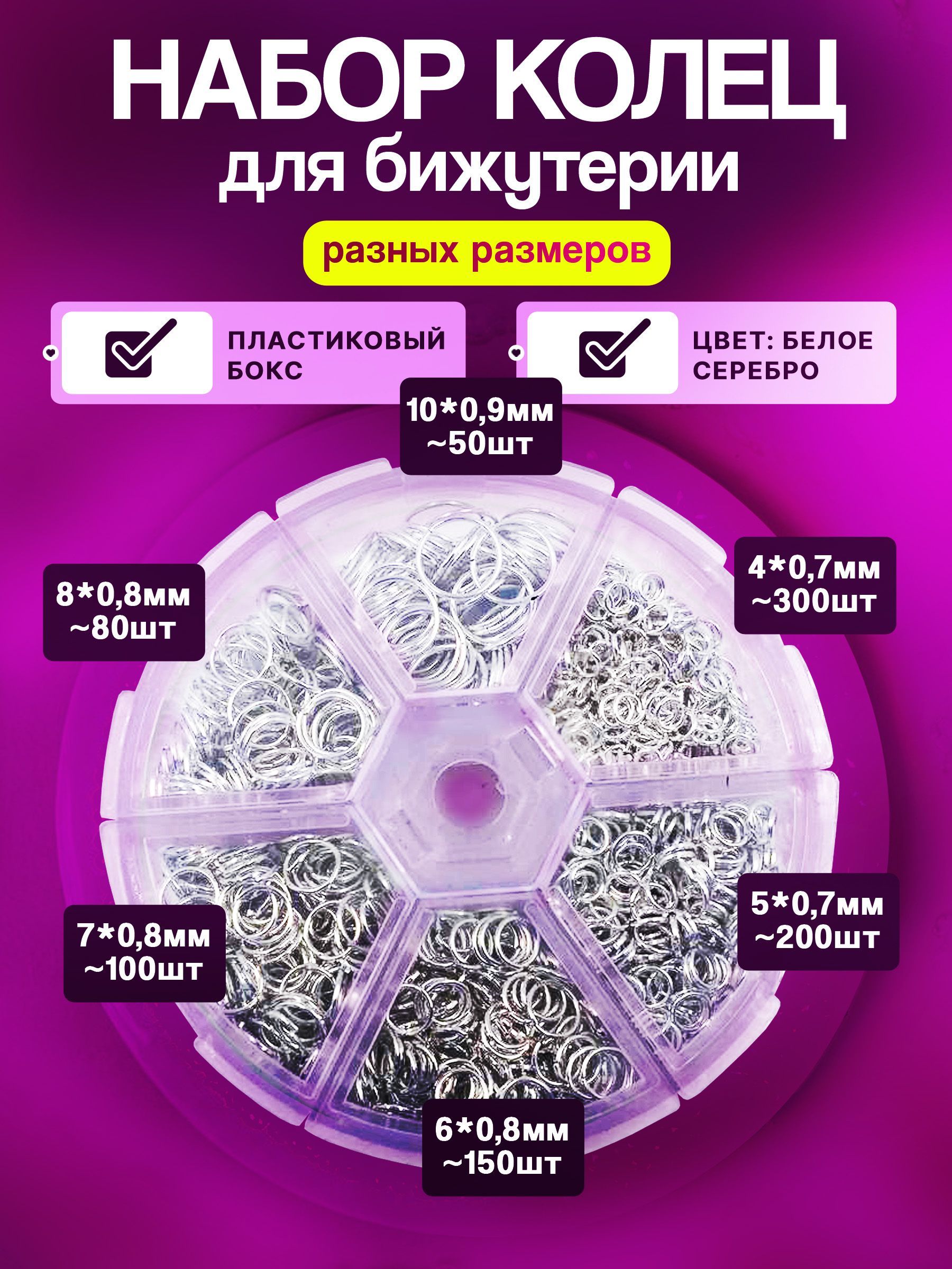 Фурнитурадлябижутерии-набордлясозданияукрашенийдлядевочки,длярукоделия.