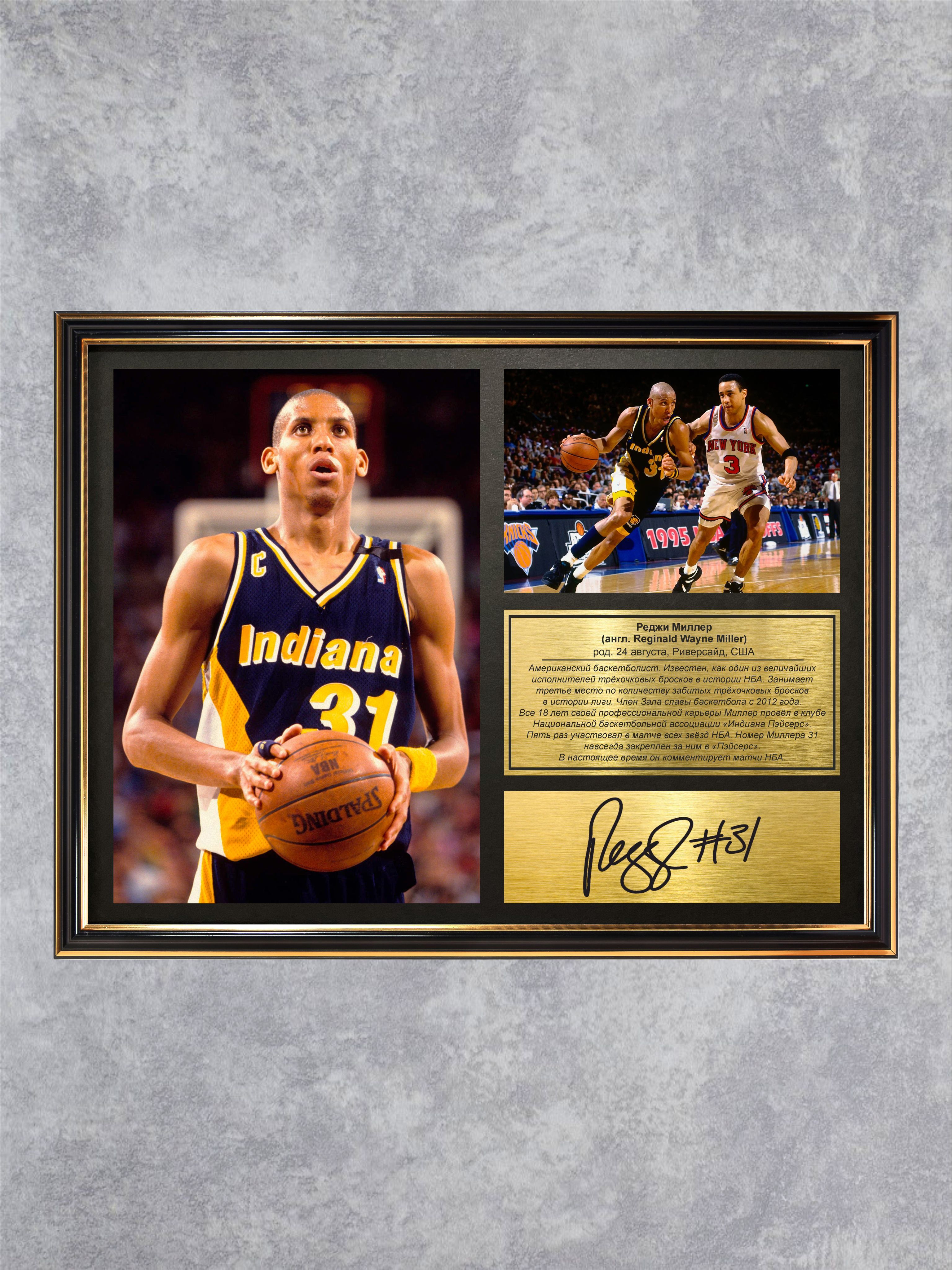 reggie miller contract - Ilustrasi 2