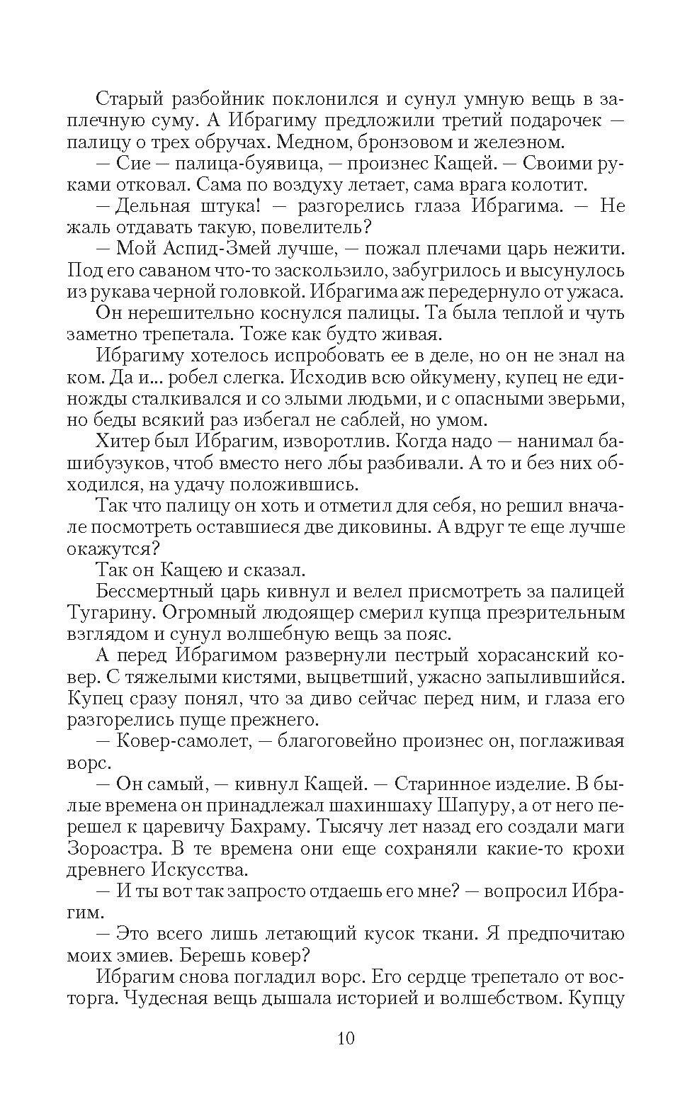 Конец сказки | The End of the Fairy Tale - Ozon image 7