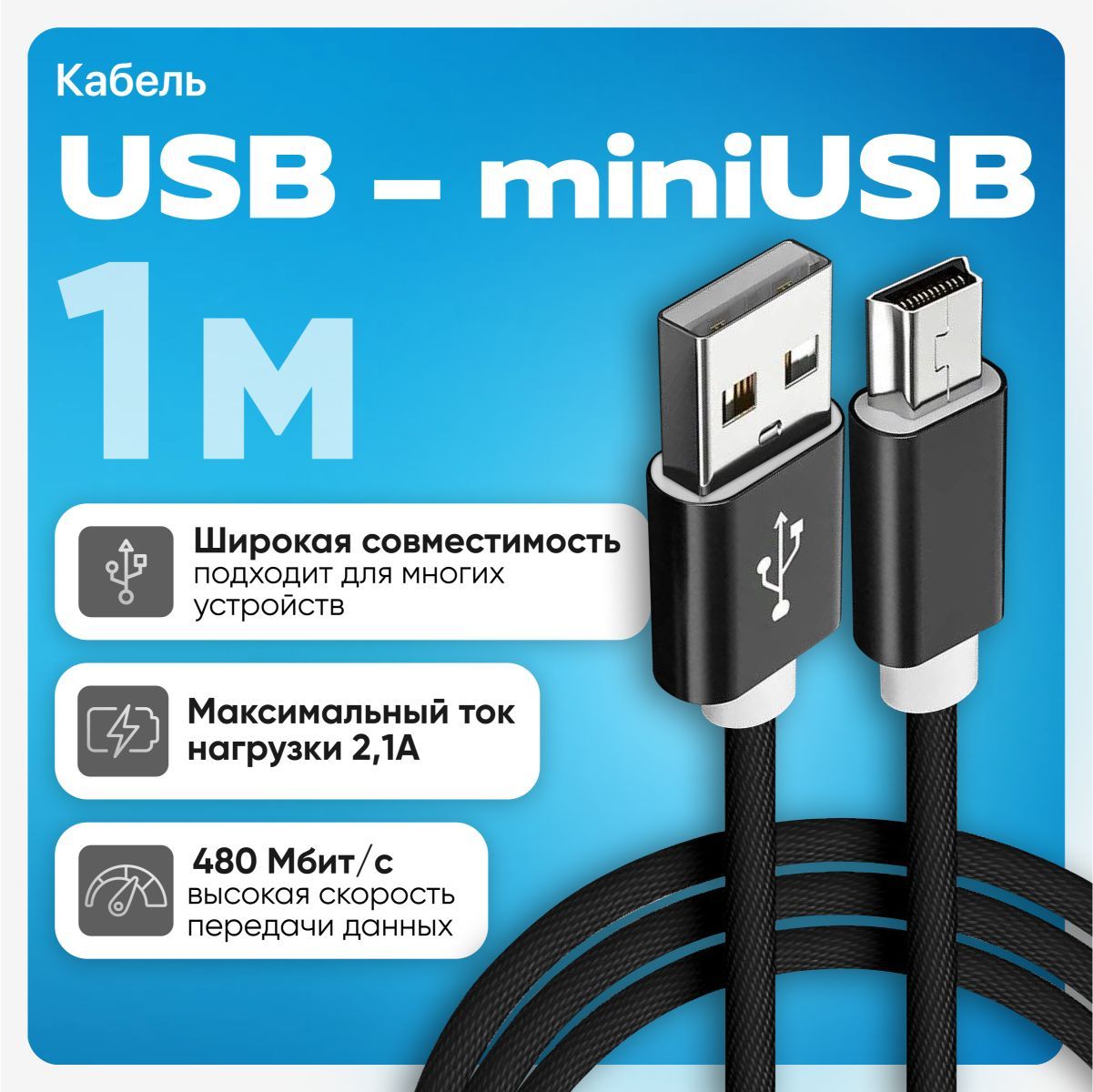 计算机外围设备电缆 USB 2.0 Type-A/Mini-USB 2.0 Type-A, 1 米, 黑色
