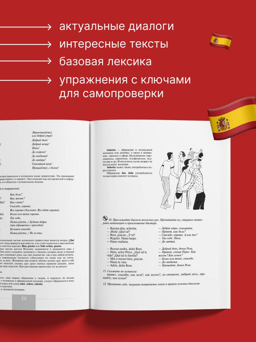 Полный курс испанского языка (+ CD-ROM) | Full Course in Spanish (+ CD-ROM) - Ozon image 4