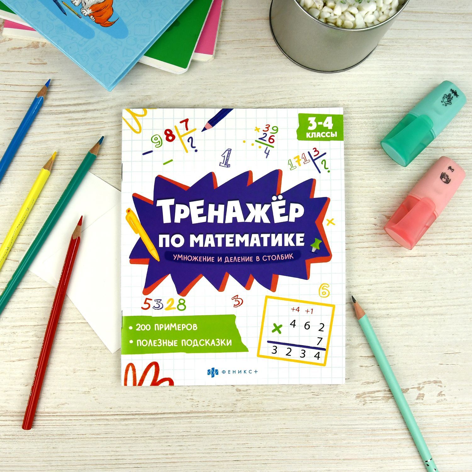 Книжка с примерами по математике. Серия "Тренажёр по математике" 165х205 мм 8 л | School VPR Practice Tests - Ozon image 3
