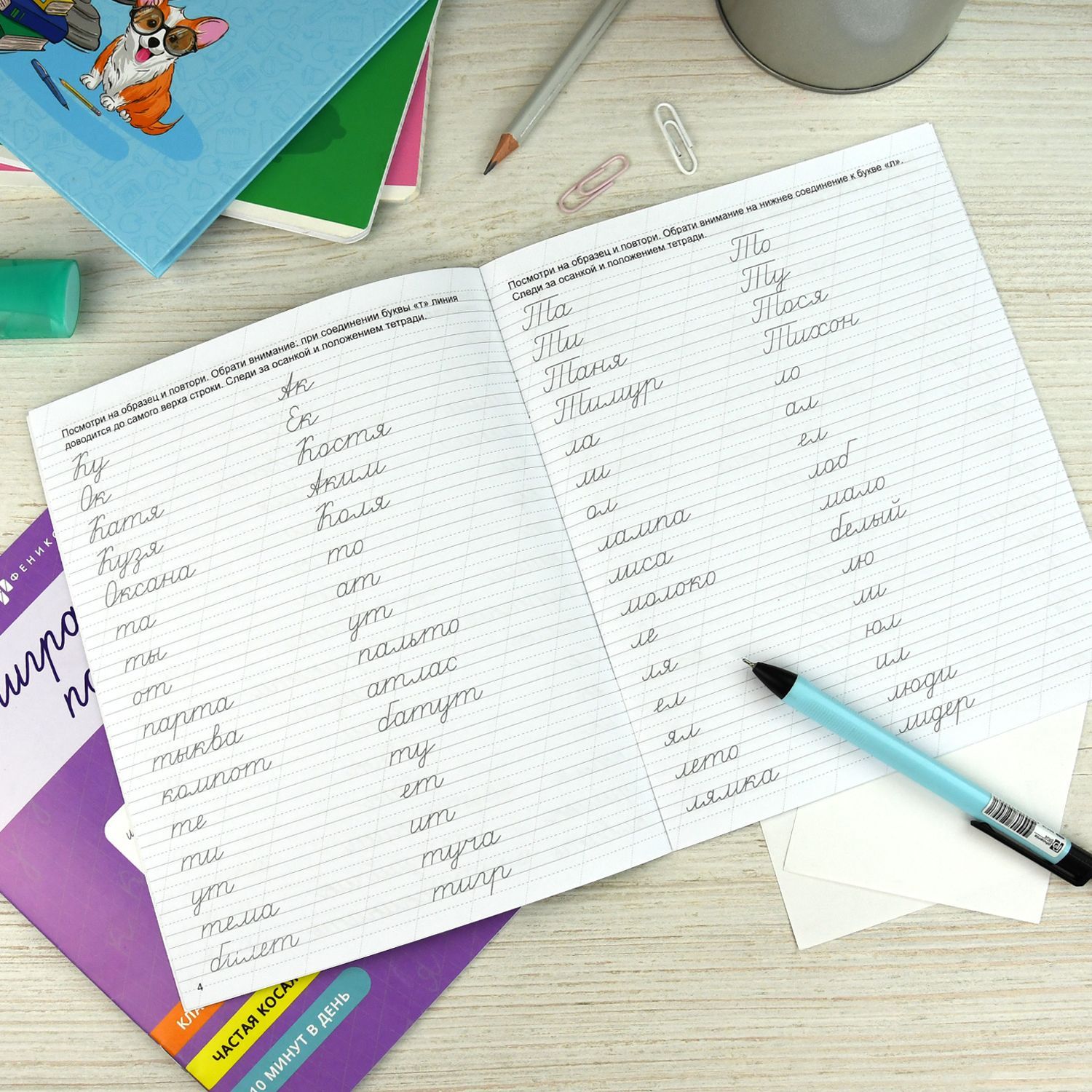 Прописи "Каллиграфический почерк" 165х205 мм | Handwriting Practice Workbook for Preschoolers - Ozon image 2