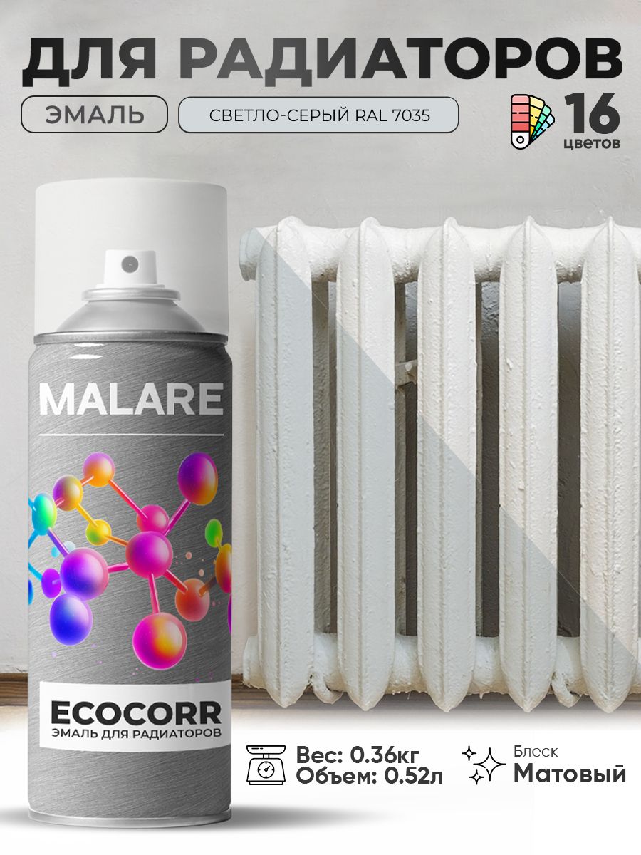 Аэрозольная эмаль Malare EcoCorr для труб и радиаторов отопления, для батарей, износостойкая быстросохнущая высокопрочная RAL 7035, светло-серый, матовая, 520 мл