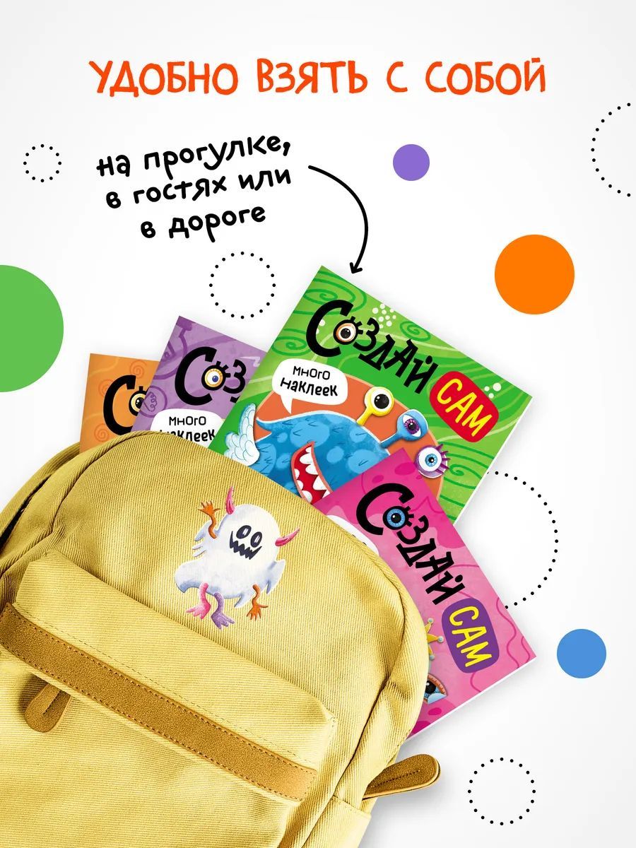 Создай сам. Монстрики | Create Your Own Monsters - Ozon image 5