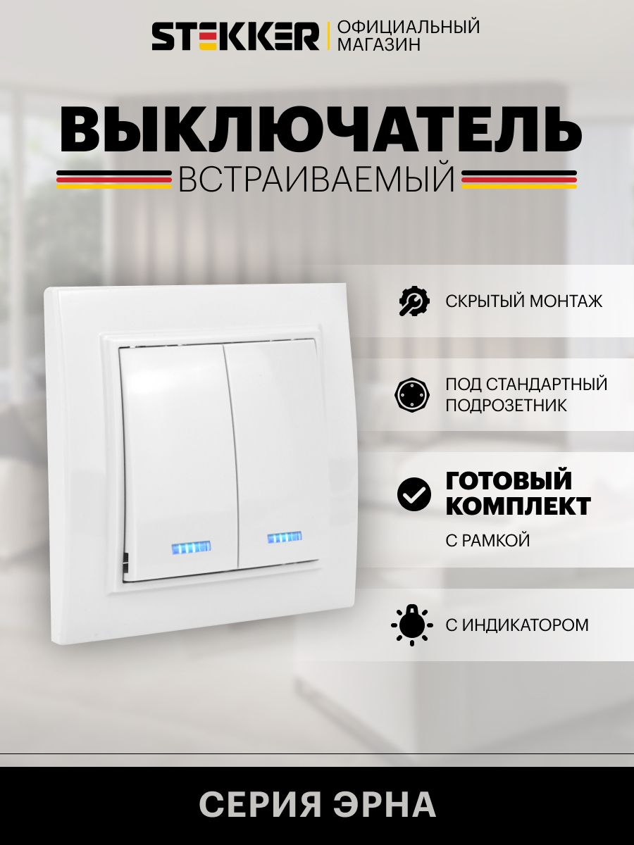 Выключателисподсветкой