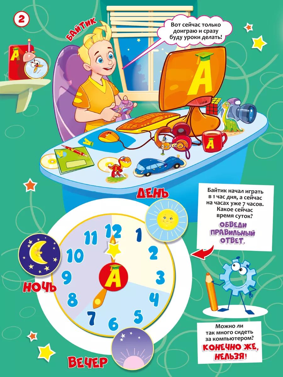 Детская книга "Изучаем часы и время", НЕПОСЕДА | Children's Book "Learning Clocks and Time", NEPOSEDY - Ozon image 5