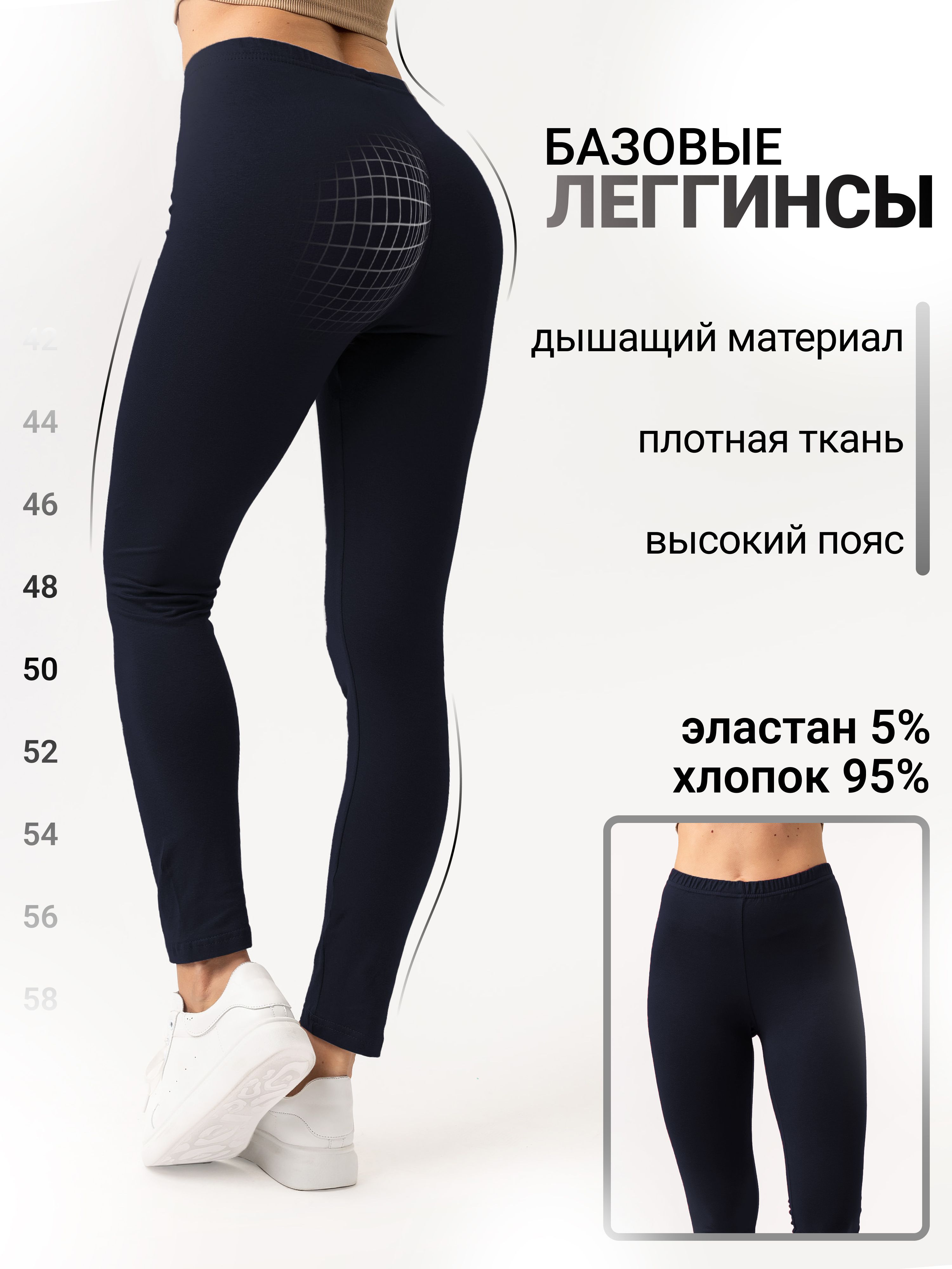 ЛегинсыAviors