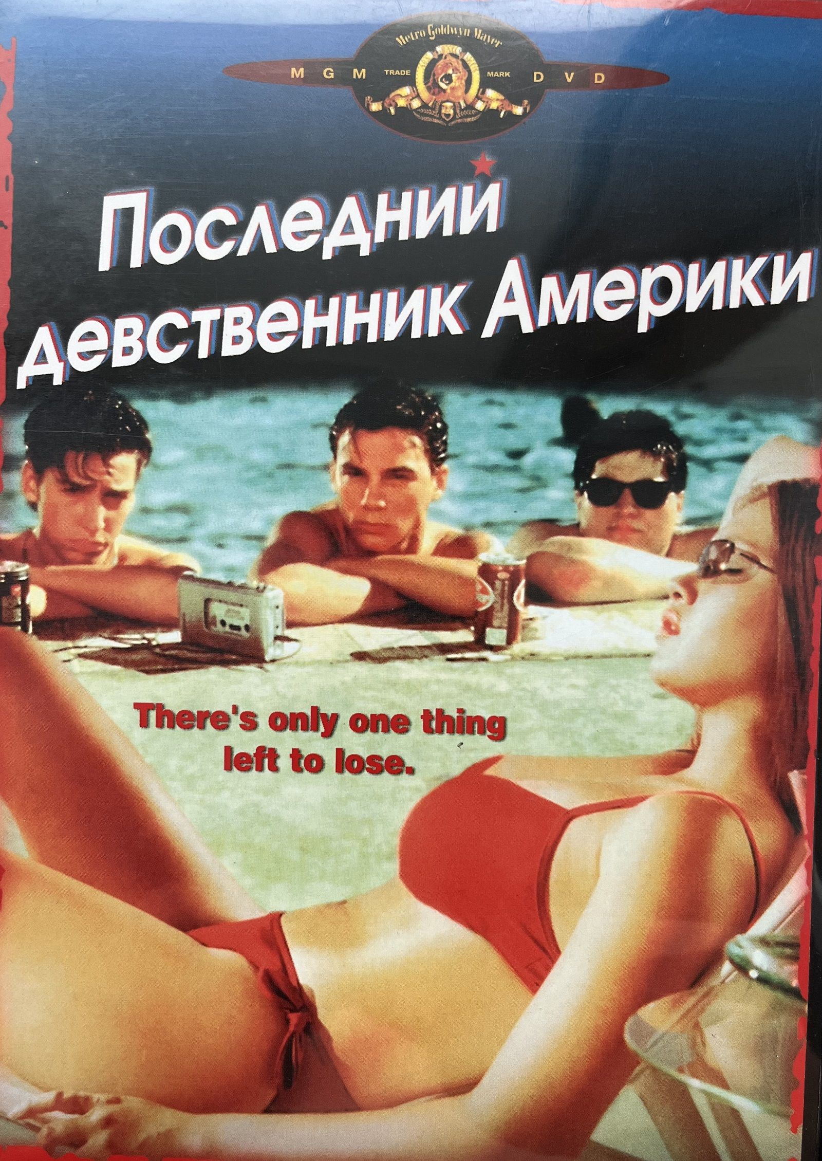 Последний Американский Девственник – Эротические Сцены