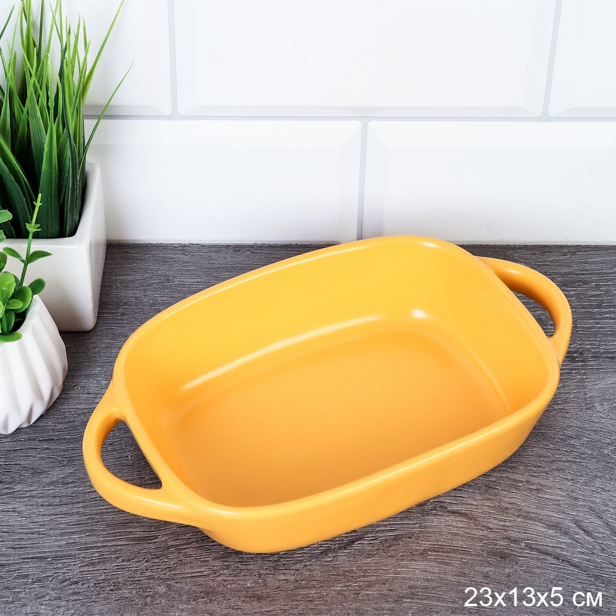 Блюдо сервировочное фарфоровое прямоугольное 23х13х5 см с ручками, желтое