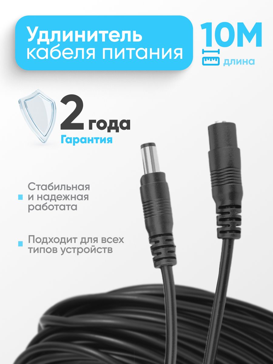 CootliКабельпитания10МPR100(CAB148)