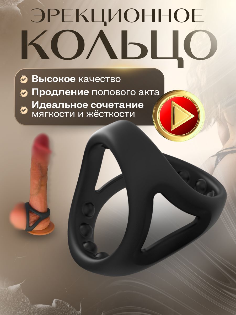 Эрекционноекольцоначлендлямужчин