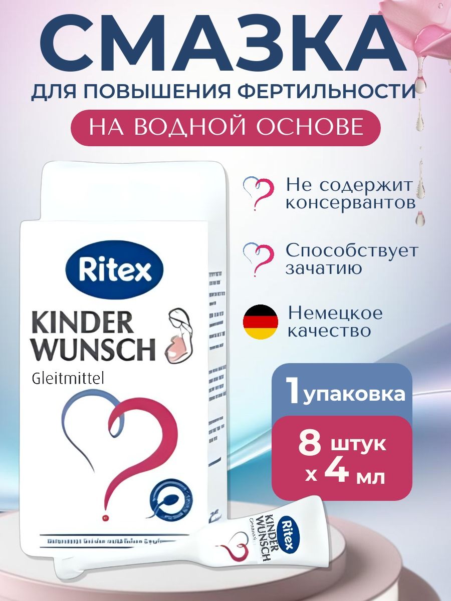 kinderwunsch gleitmittel ritex Ritex Bio Gleitgel ab € 4,51 (2026)