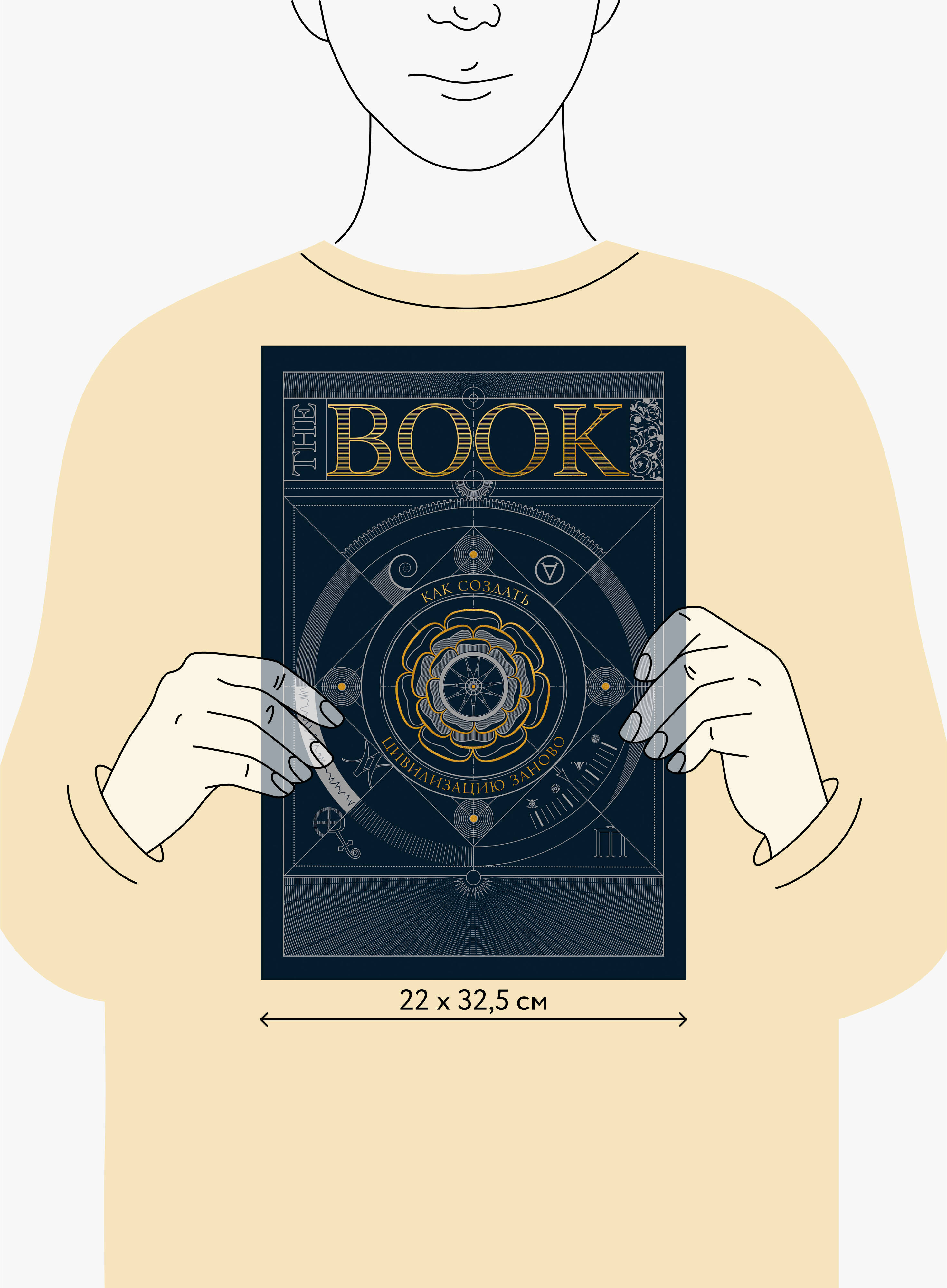 The Book. Как создать цивилизацию заново | The Book: How to Rebuild Civilization - Ozon image 3