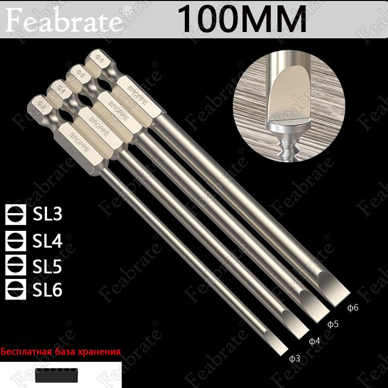 Наборотвертоксплоскойголовкой,магнитныйнаконечникSLшлицеваяголовка,шестигранныйхвостовик,электроинструментбита-драйвер,100мм4шт.SL3/SL4/SL5/SL6