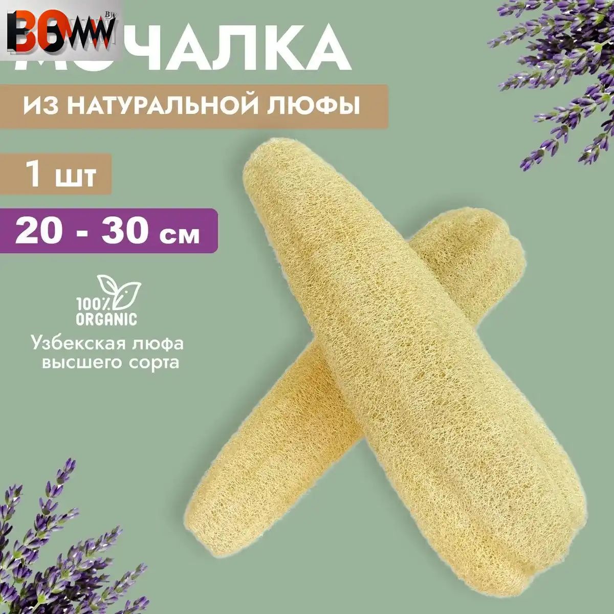 Длиннаямассажнаямочалкаиз100%натуральнойбыстросохнущейлюфысобильнымпенообразованием,отшелушивающейкожуструктуройдляваннойкомнаты,душевойилибани,люфадлямыла,губкадляпосуды