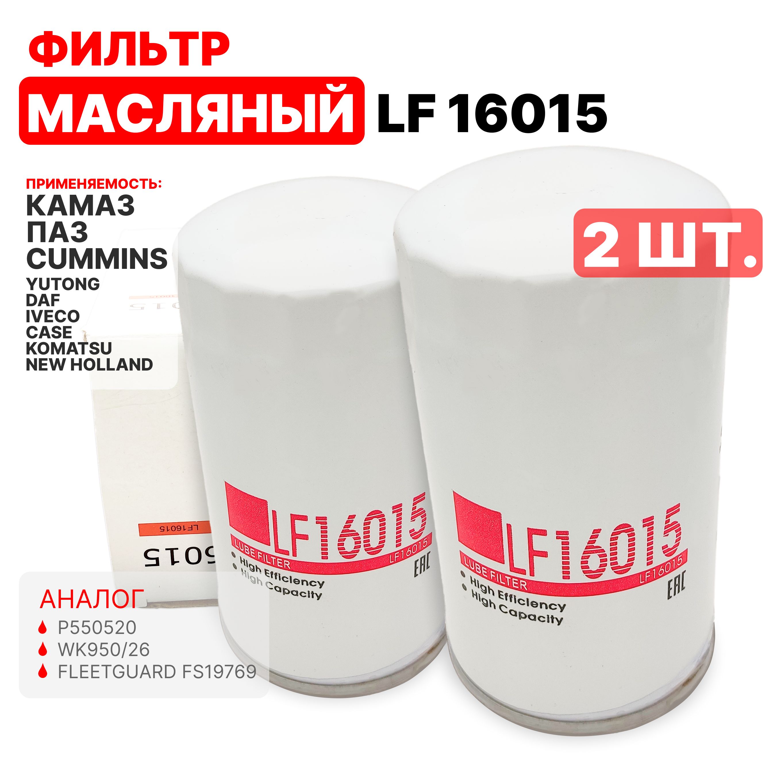 Фильтр масляный  CUMMINS ПАЗ,КАМАЗ Megapower