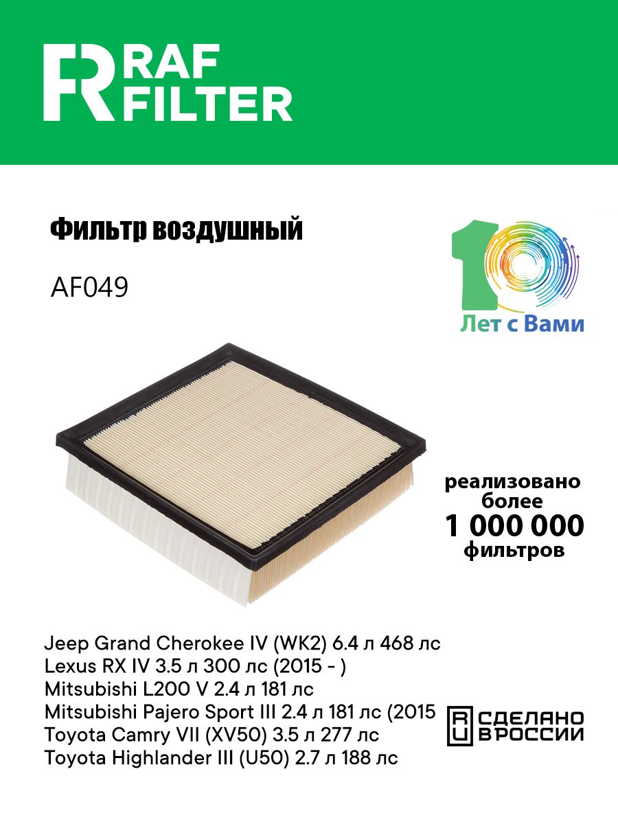 Фильтр воздушный JEEP WRANGLER I (YJ, SJ_) 2.5 12.1991-08.1996 FORD Escort IV (85-90), WV Golf II, J
