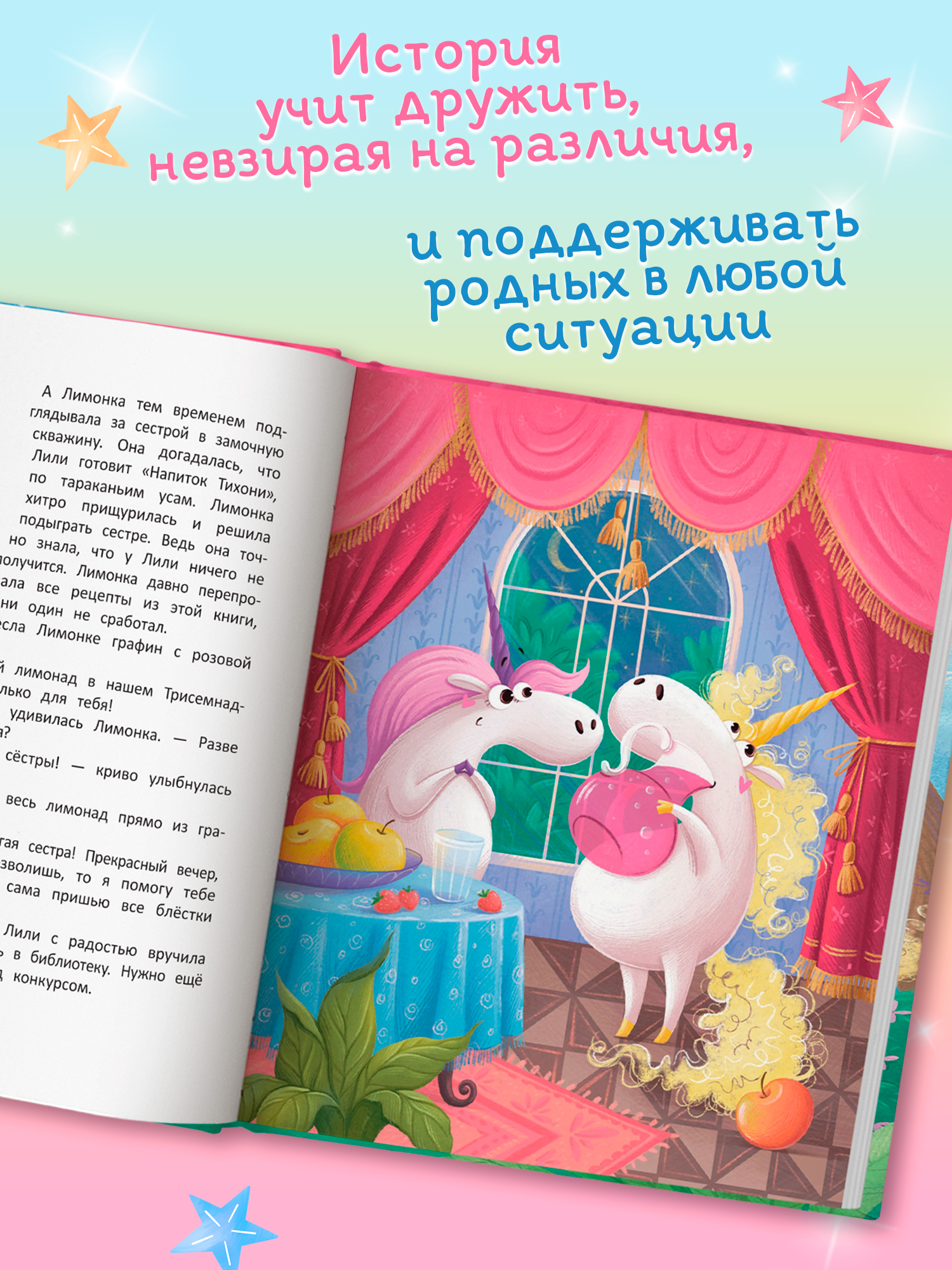 Лили и Лимонка. Сказки для детей | Lily and Lemon. Fairy Tales for Children - Ozon image 6