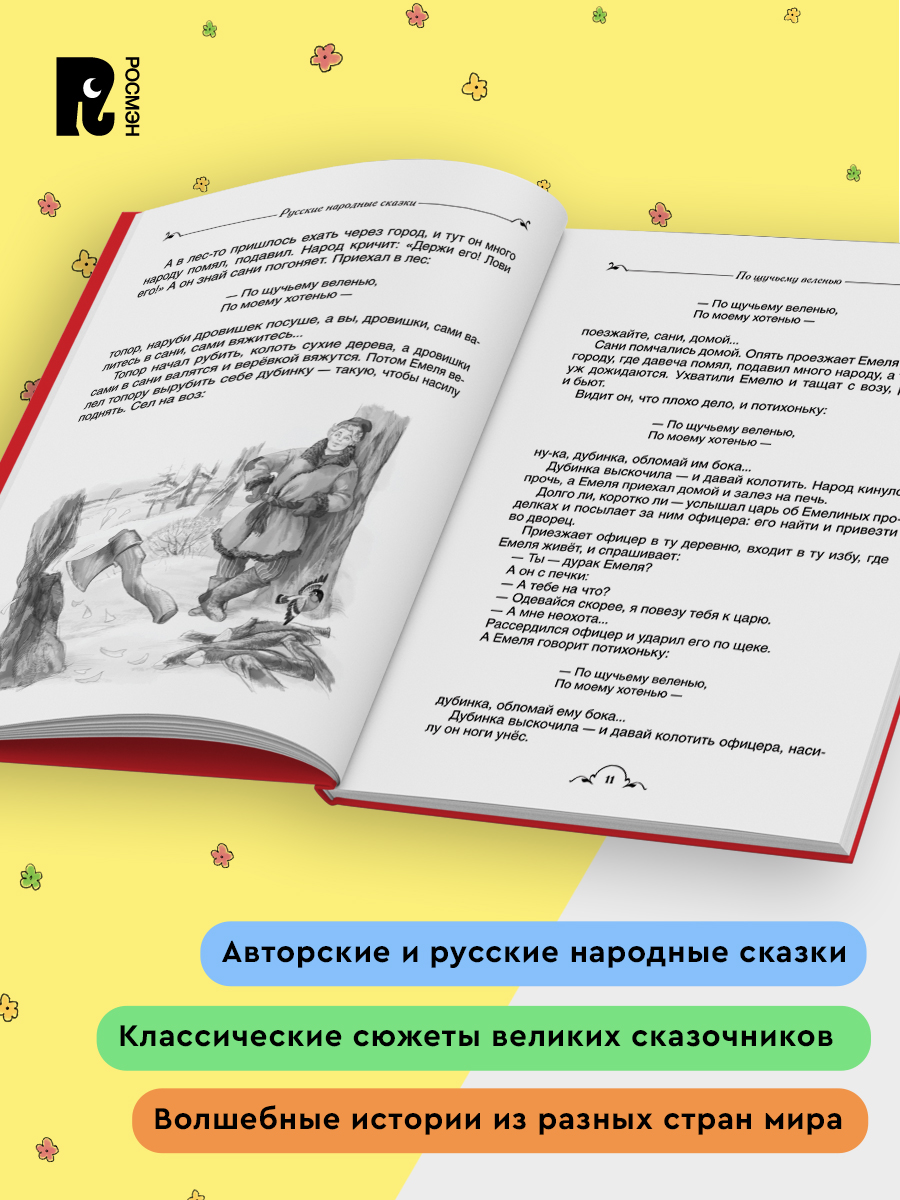 Все-все-все сказки | All‑About‑Story Fairy Tales - Ozon image 3