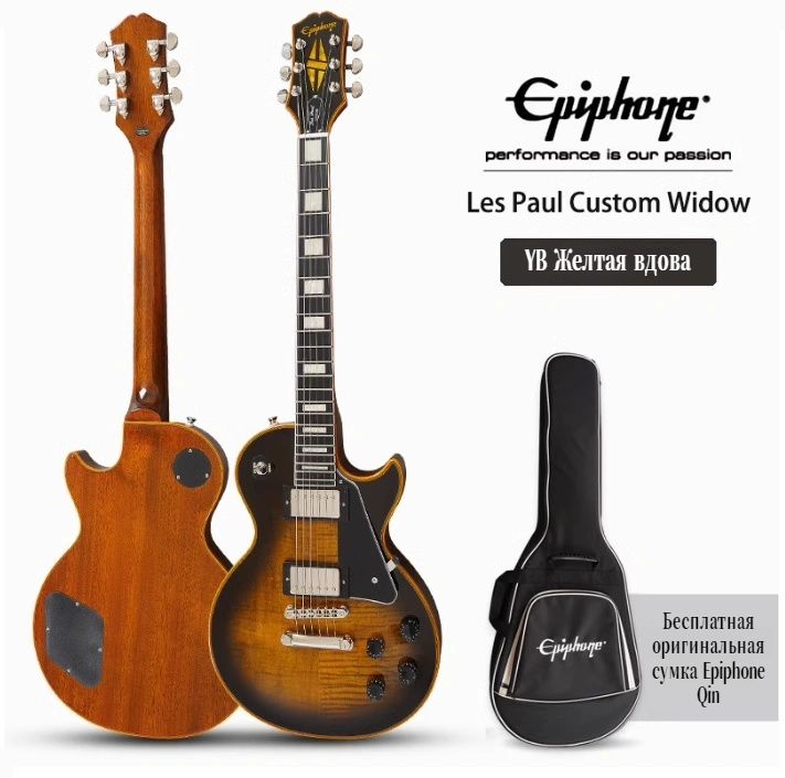 【王道】Epiphone Les Paul Custom 2007 Epiphone Les Paul Custom Widow Серия Widow Рок-металлическая