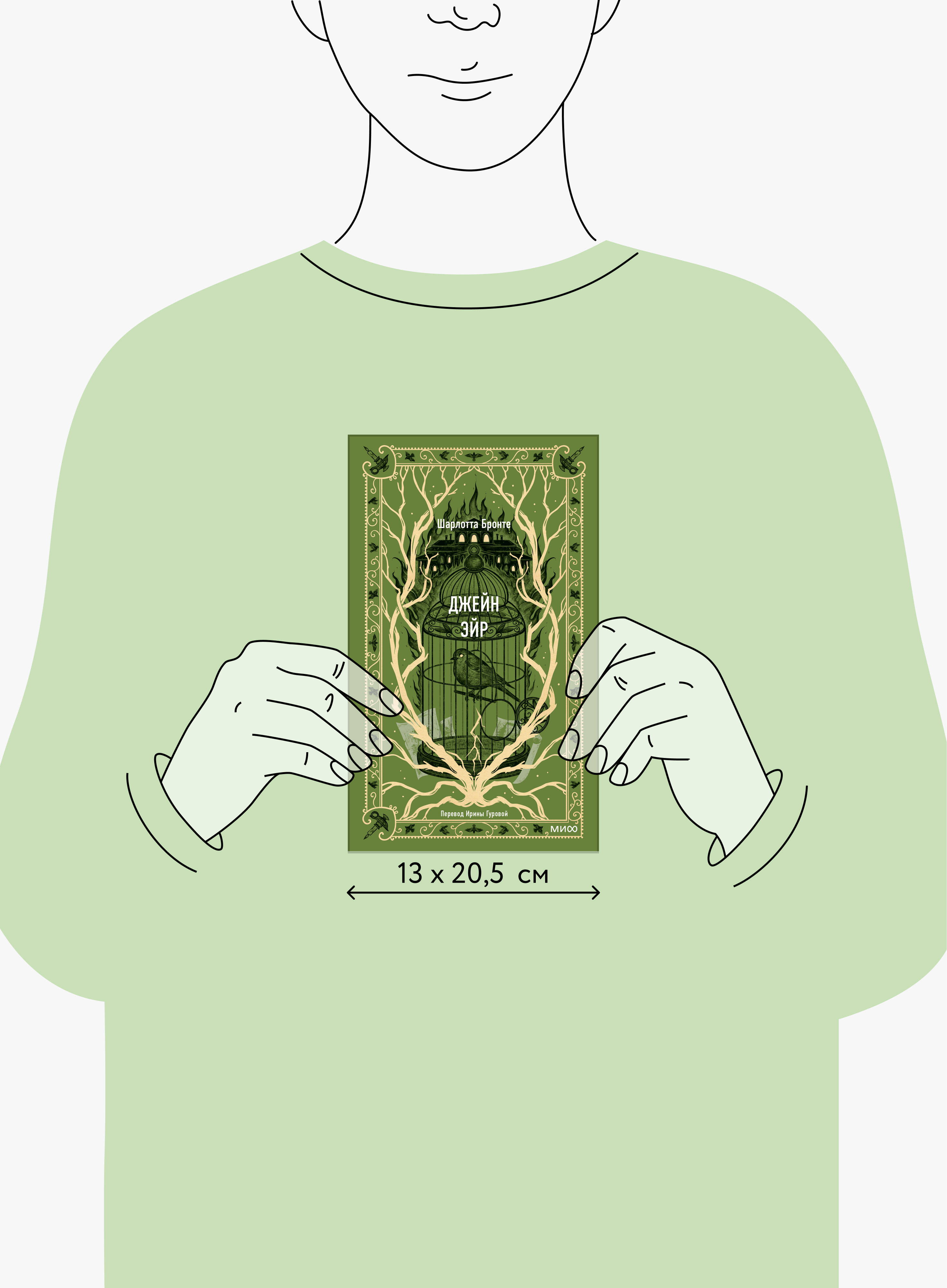 Джейн Эйр. Вечные истории | Jane Eyre. Eternal Stories - Ozon image 4