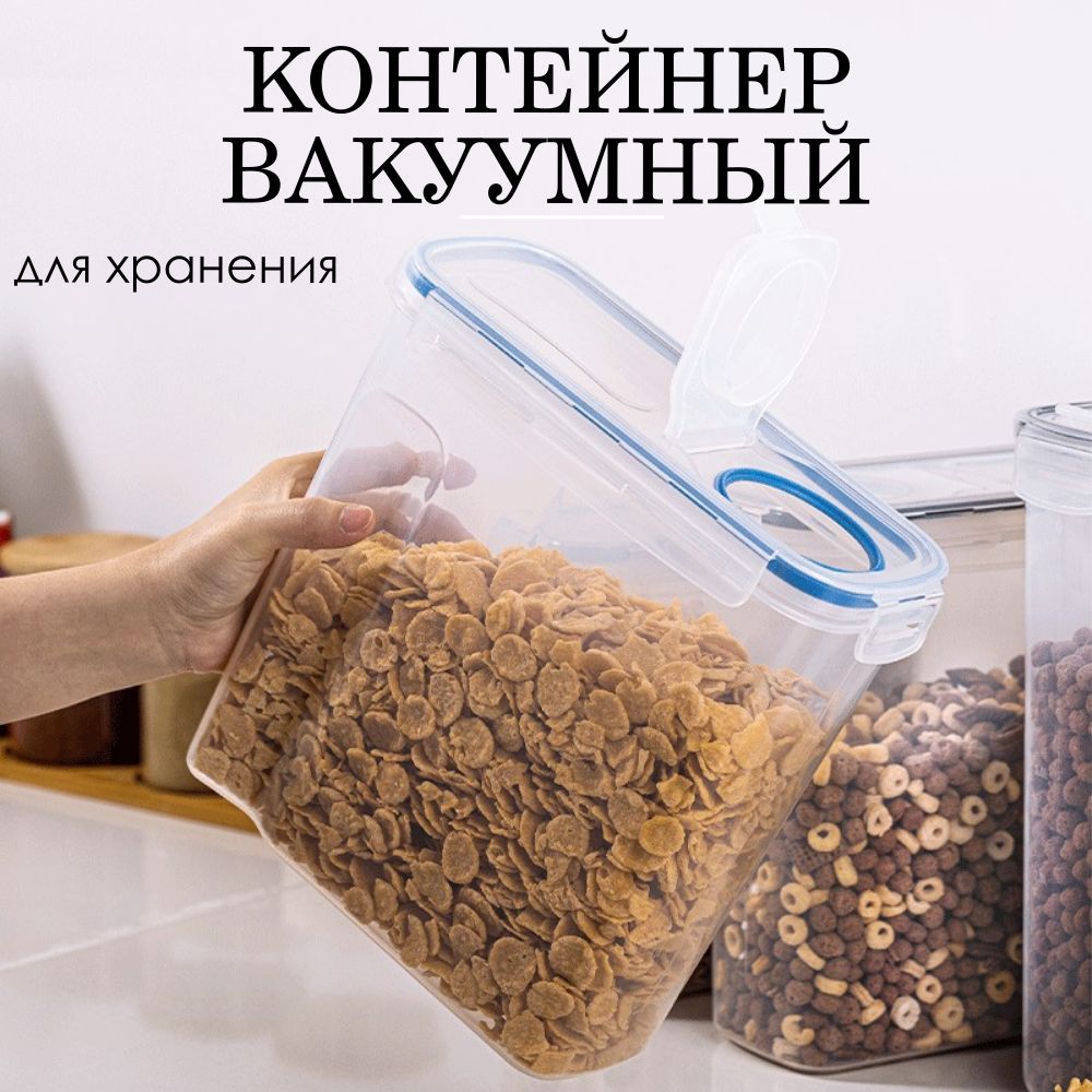 Фото 14: Контейнер для хранения сыпучих продуктов 4000 мл