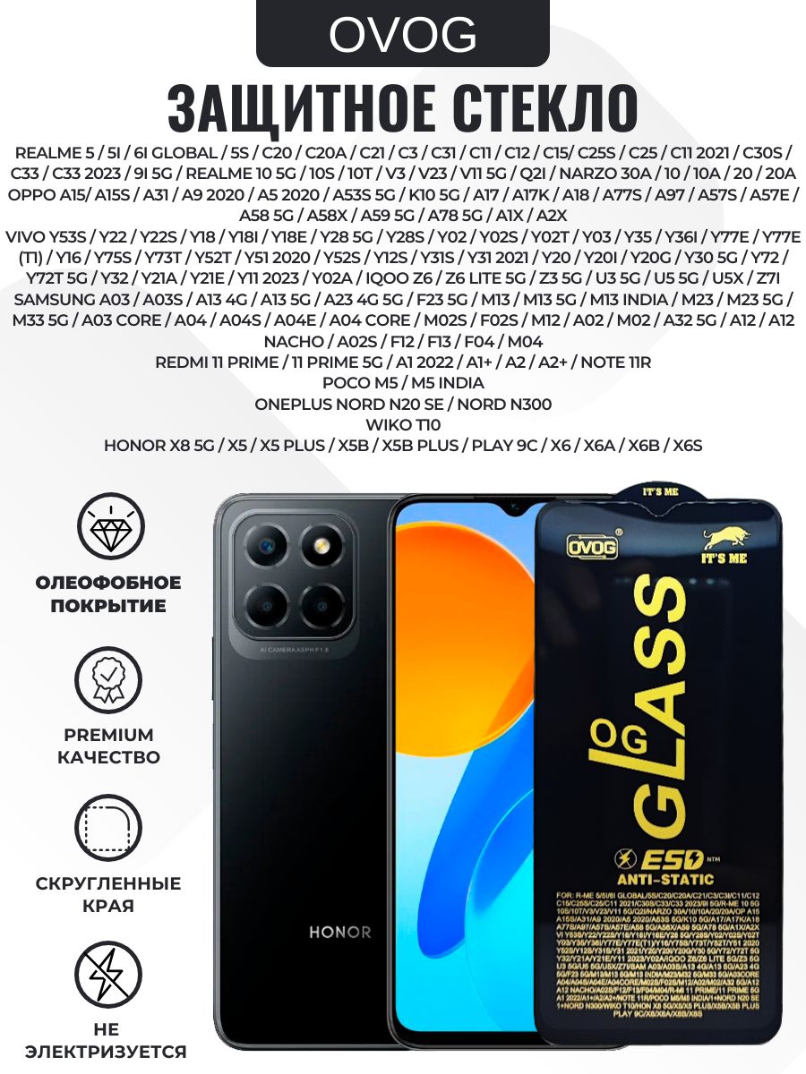 ЗащитноестеклоOVOG"Полноепокрытие"дляRealme55i6ic20c20ac21c3c11c15VivoY53sY22Черный