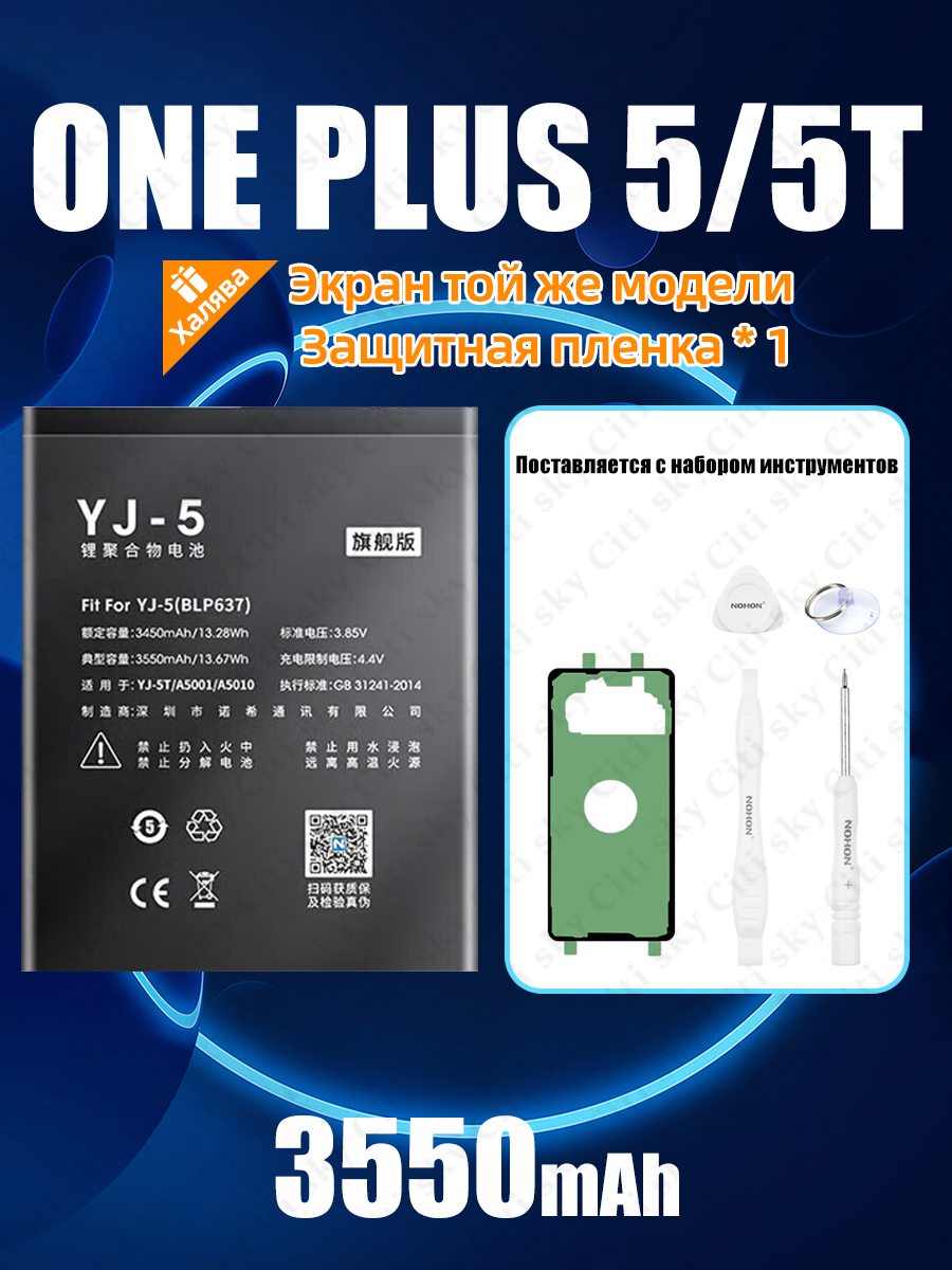 NOHONподходитдляаккумуляторамобильноготелефонаOnePlus5/5T,улучшеннаяверсия,встроеннаясменнаябатареябольшойемкости,универсальнаяOnePlus5/5T