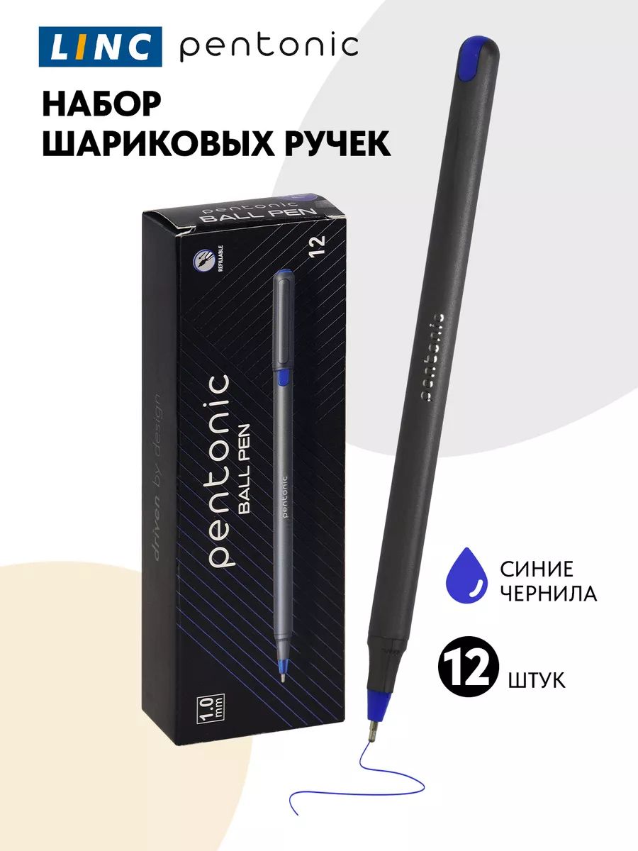 РучкишариковыесиниечернилаLincPentonicнабор12штук,серыйкорпус