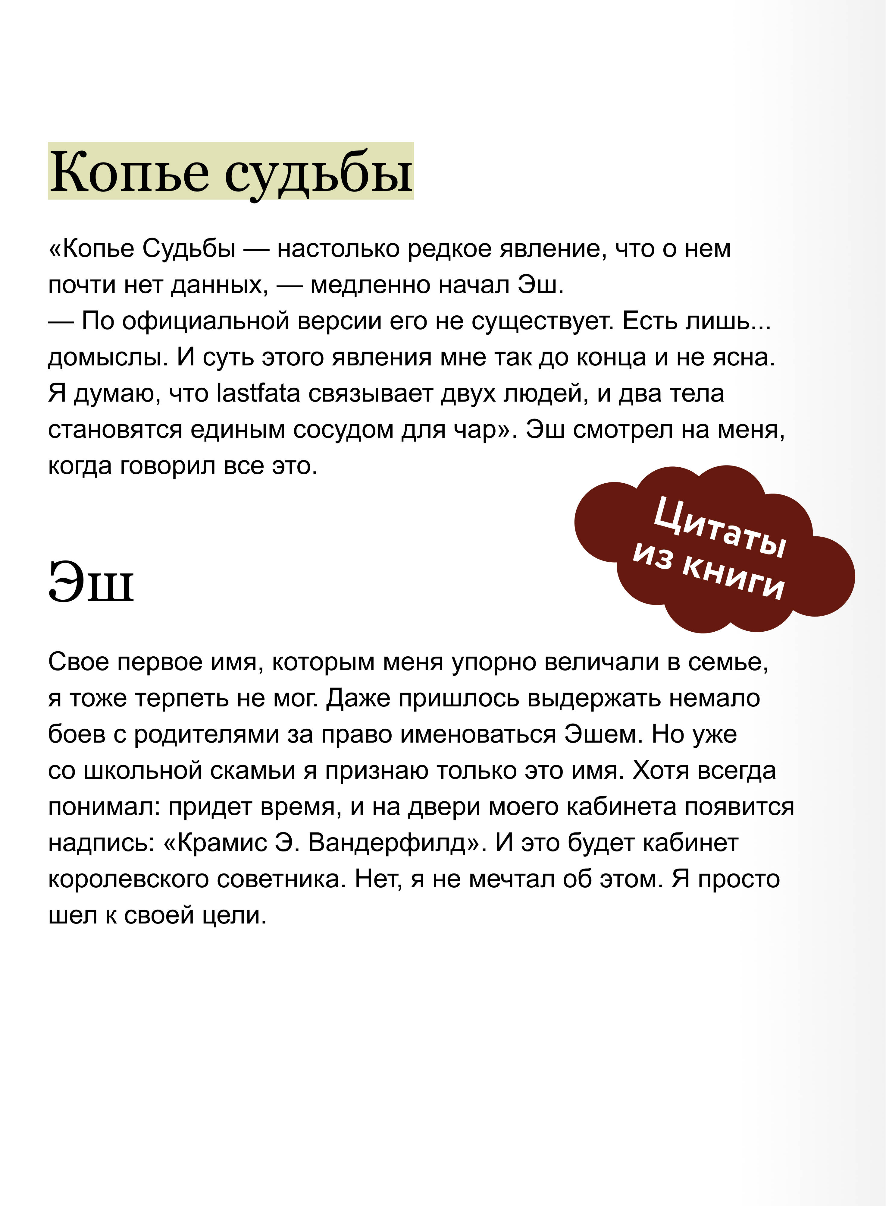 Королевство Бездуш. Lastfata | Kingdom of the Soulless: Lastfata - Ozon image 3
