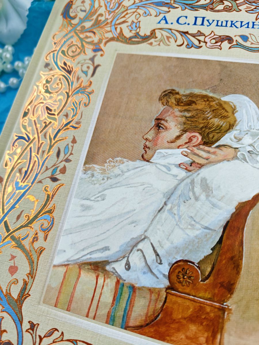 Евгений Онегин | Eugene Onegin - Ozon image 7