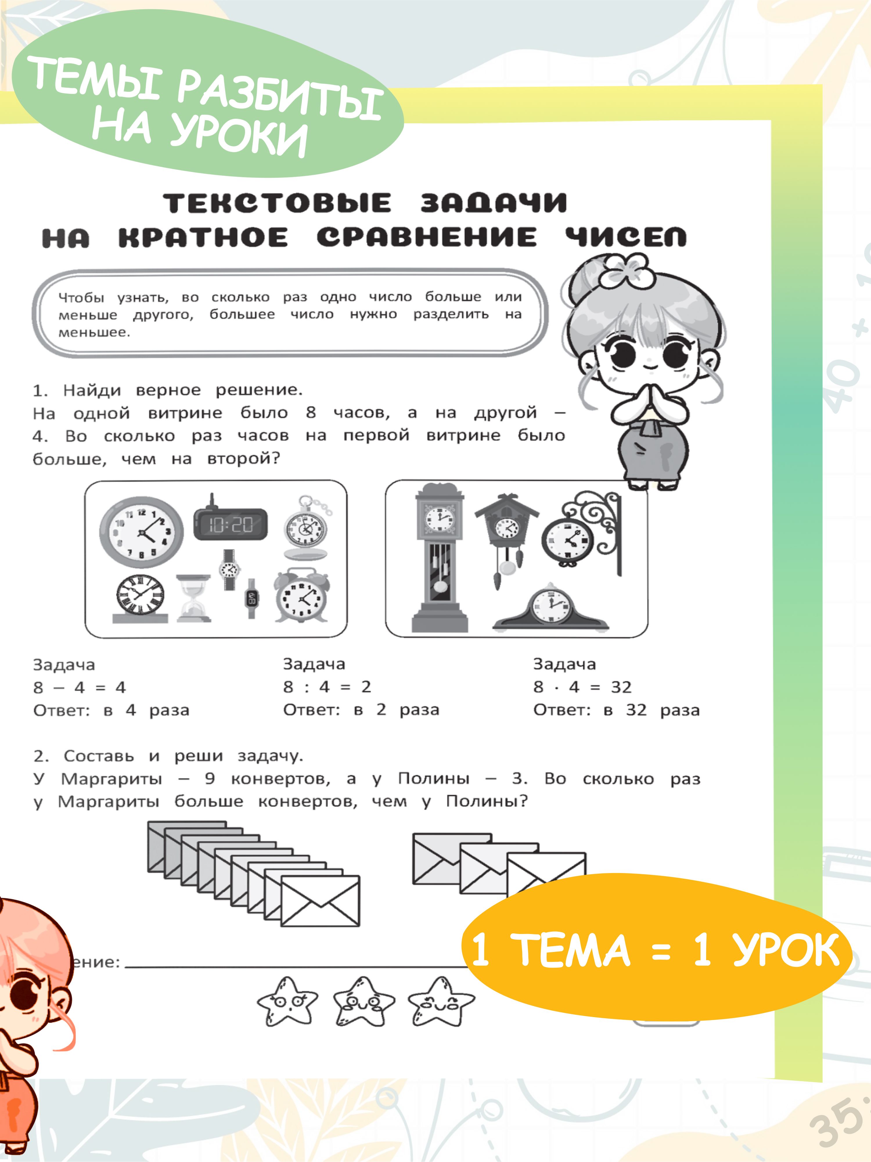 Рабочая тетрадь, тренажер по математике 3 класс. | Math Practice Book: Math Trainer Series - Column Multiplication and Division (64 pages) - Ozon image 4