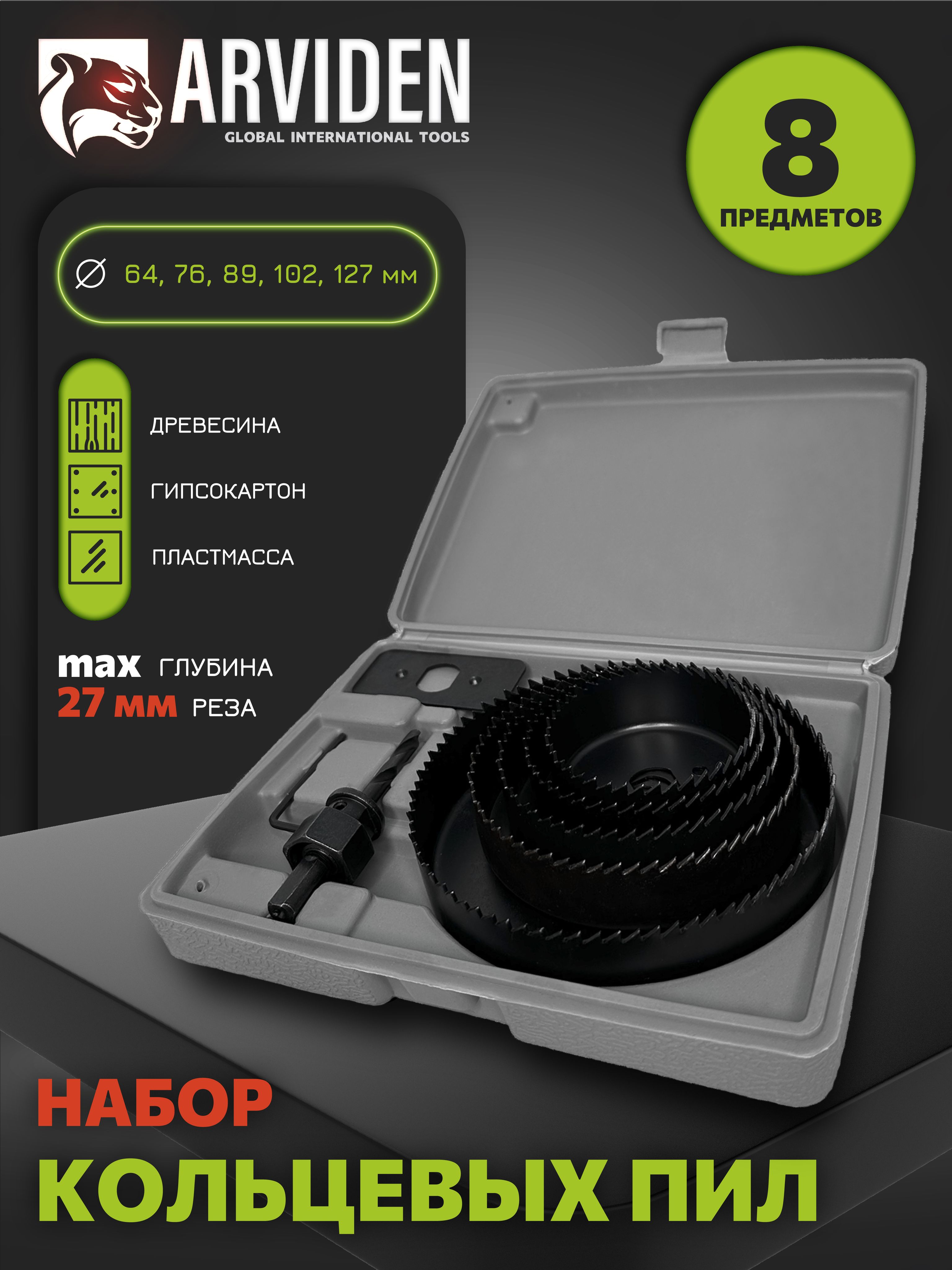 Наборкольцевыхпилподереву8шт