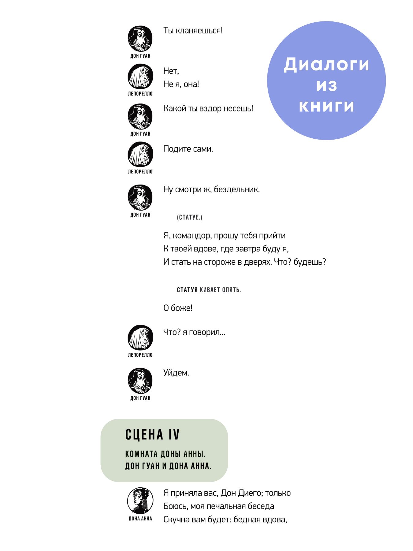 Маленькие трагедии Пушкин. Серия Пьеса в лицах. Внеклассное чтение. | Pushkin's Little Tragedies: Play in Persons Series, Extracurricular Reading. - Ozon image 3