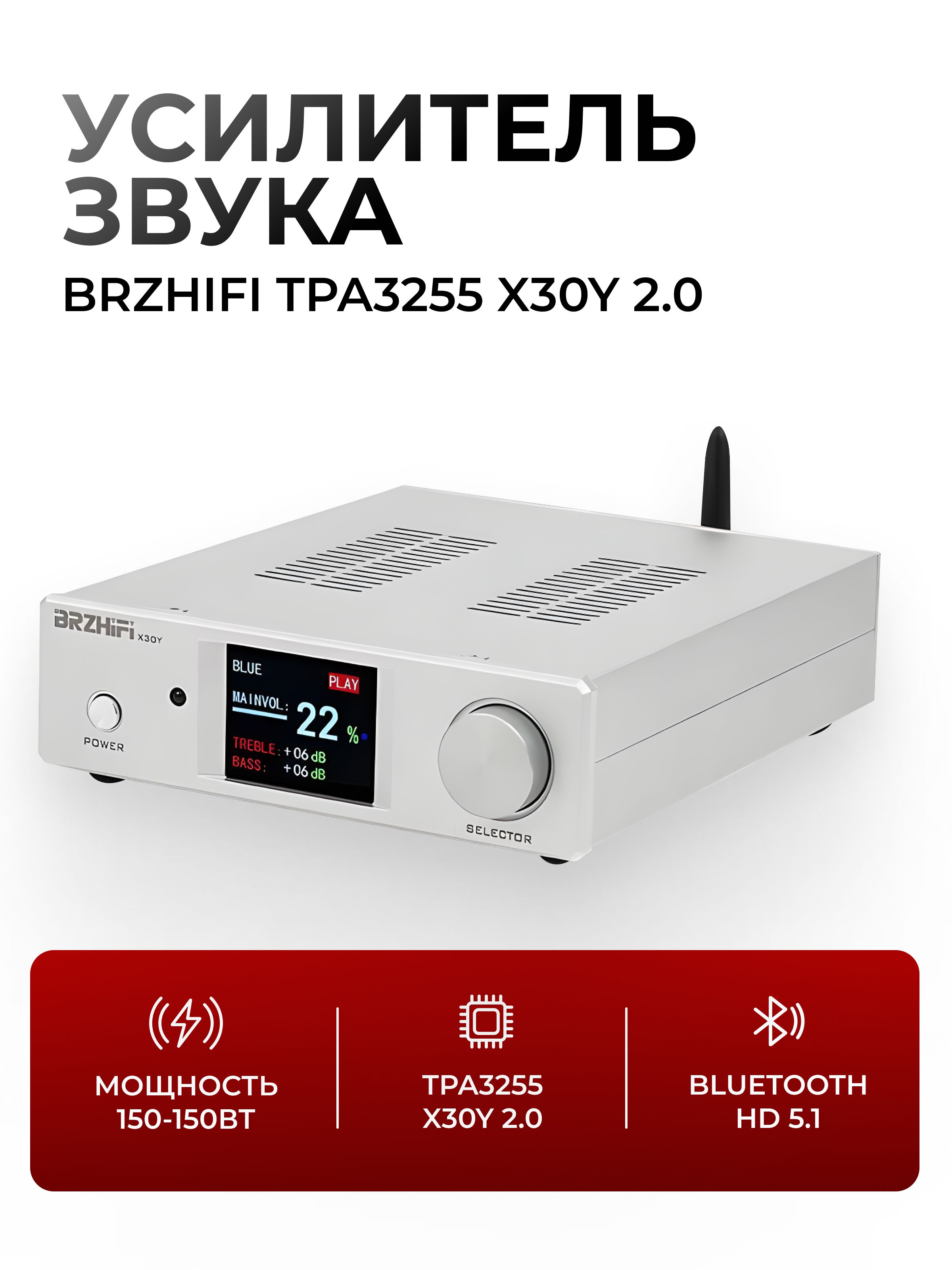 Усилитель звука, для колонок, 2.0, BRZHIFI X30Z TPA3255 купить на