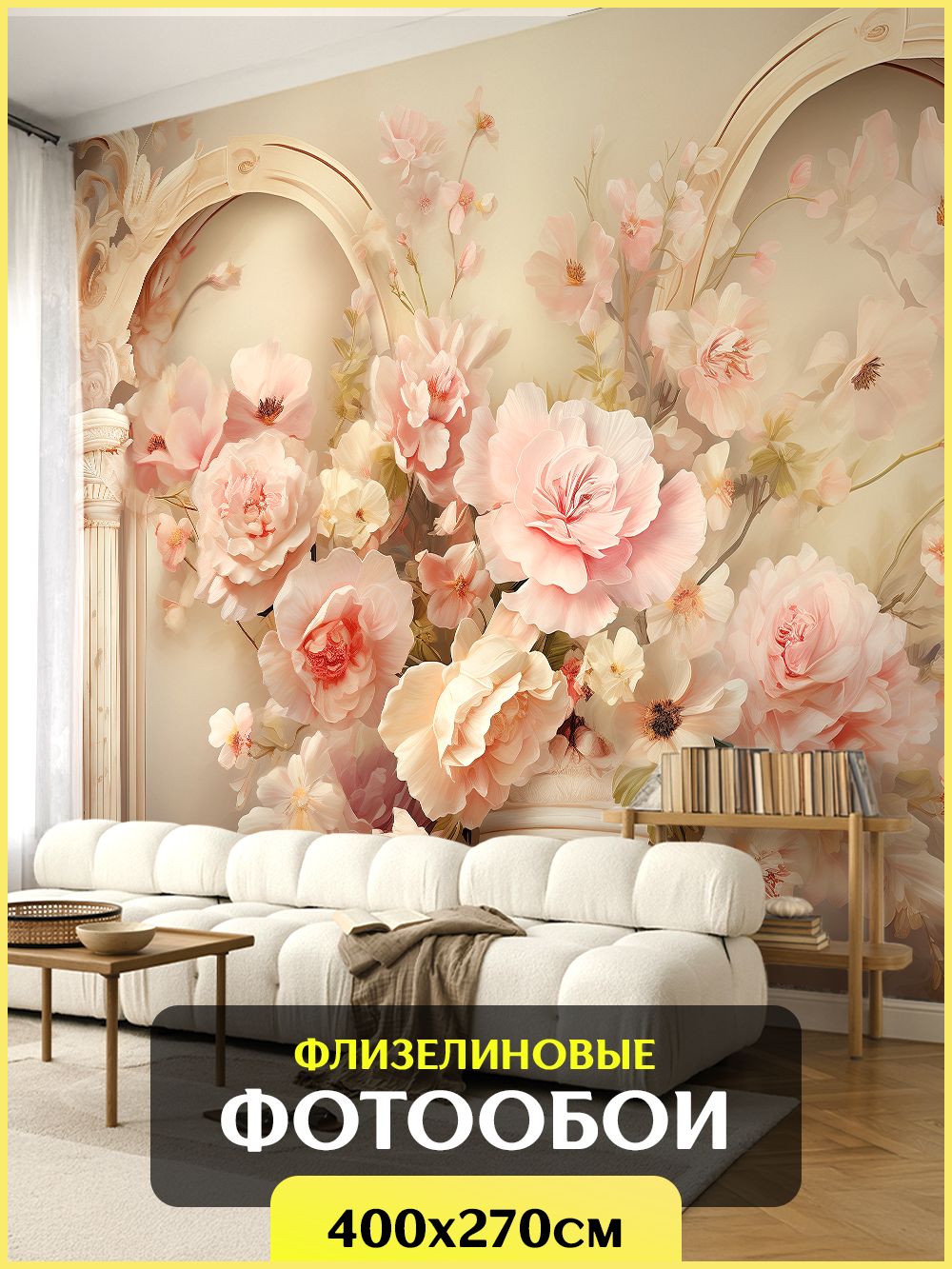 Фотообои на стену флизелиновые 3d 400х270 см "Цветы Пионы", фото обои ...