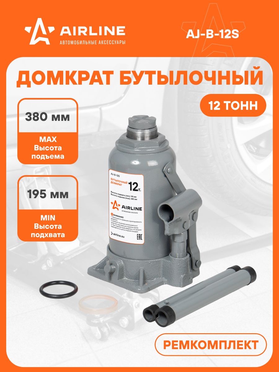 Домкрат гидравлический бутылочный 12т. S 210-415 мм (AIRLINE)